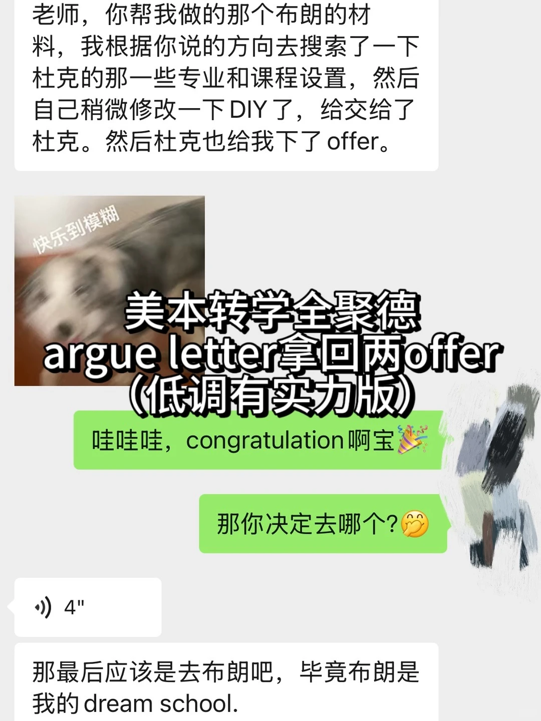 转学全拒，GPA高也救不了流水线文书 — 内容图片 1
