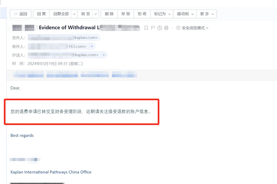 Kaplan预科退费别听返佣逻辑 — 内容图片 1