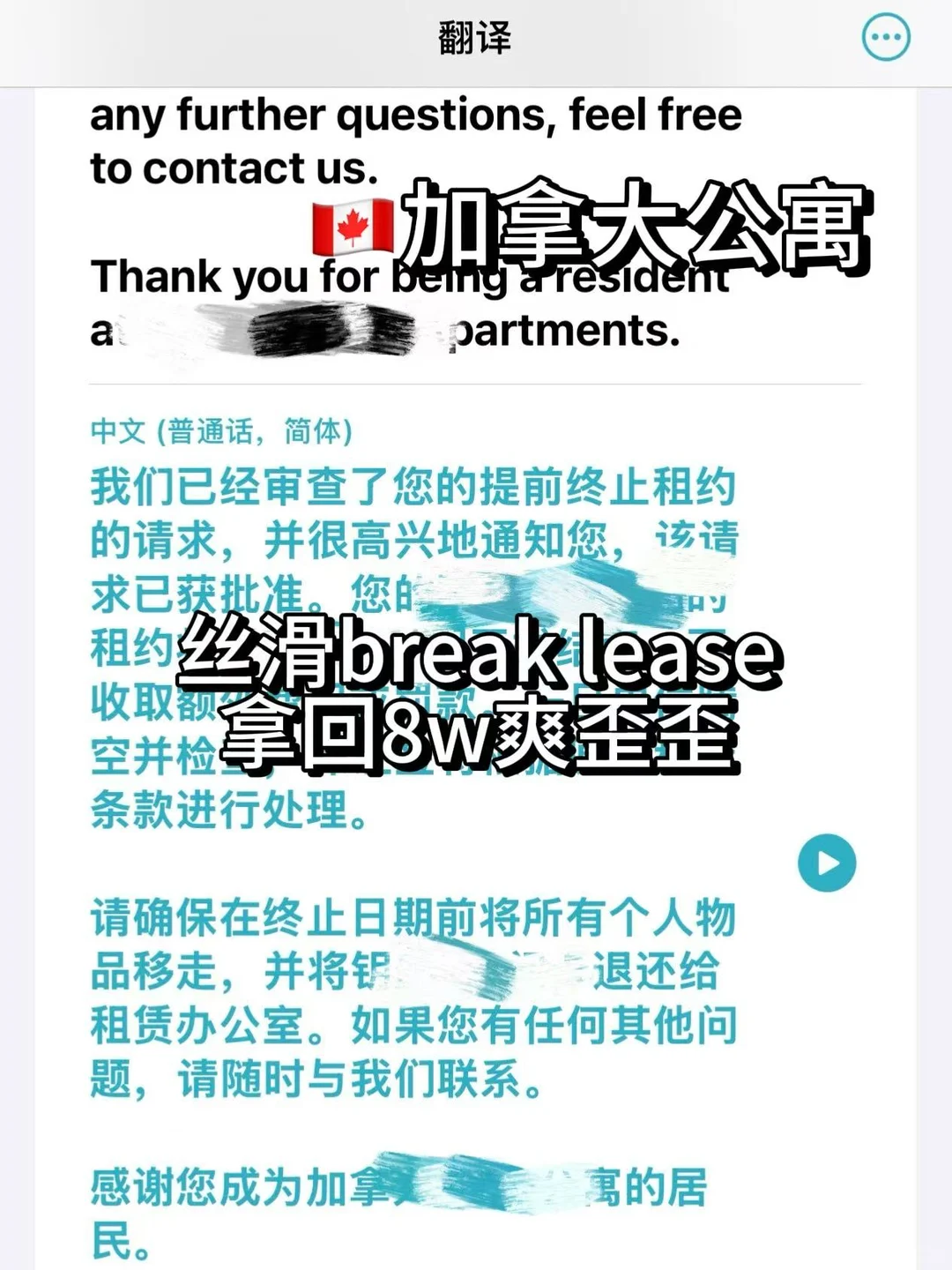 毕业回国不该继续替空房付租 — 内容图片 1