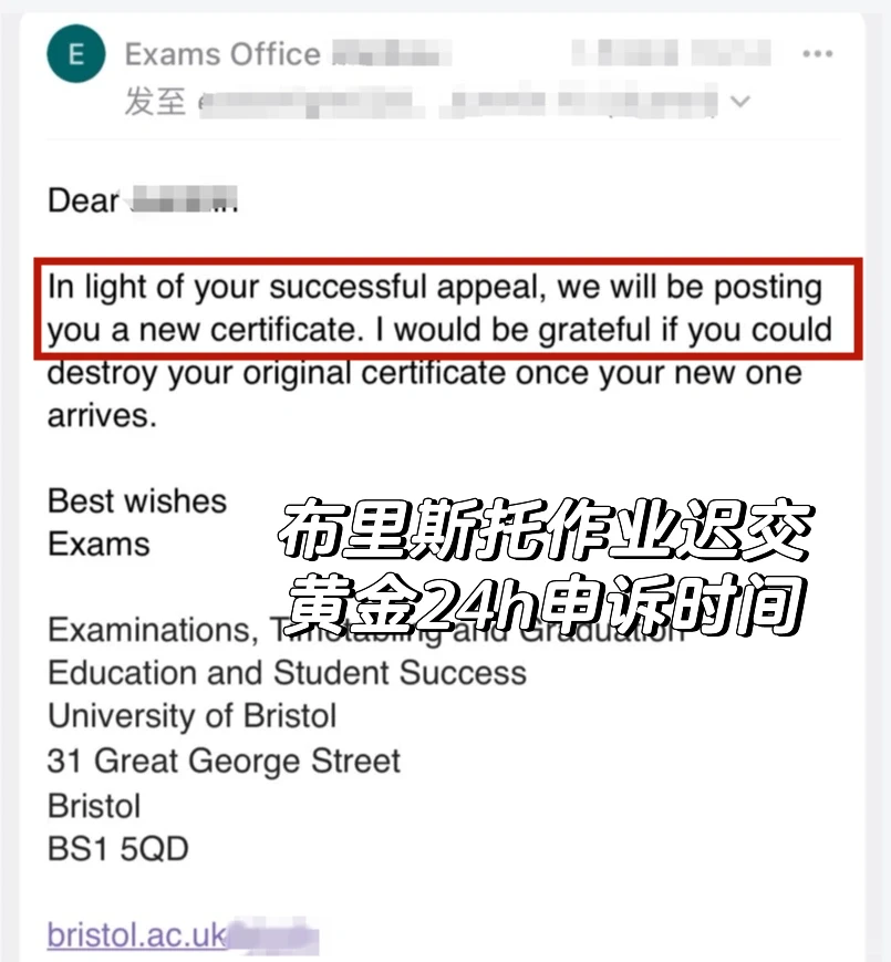 布里斯托迟交扣分，硬吞最亏 — 内容图片 1