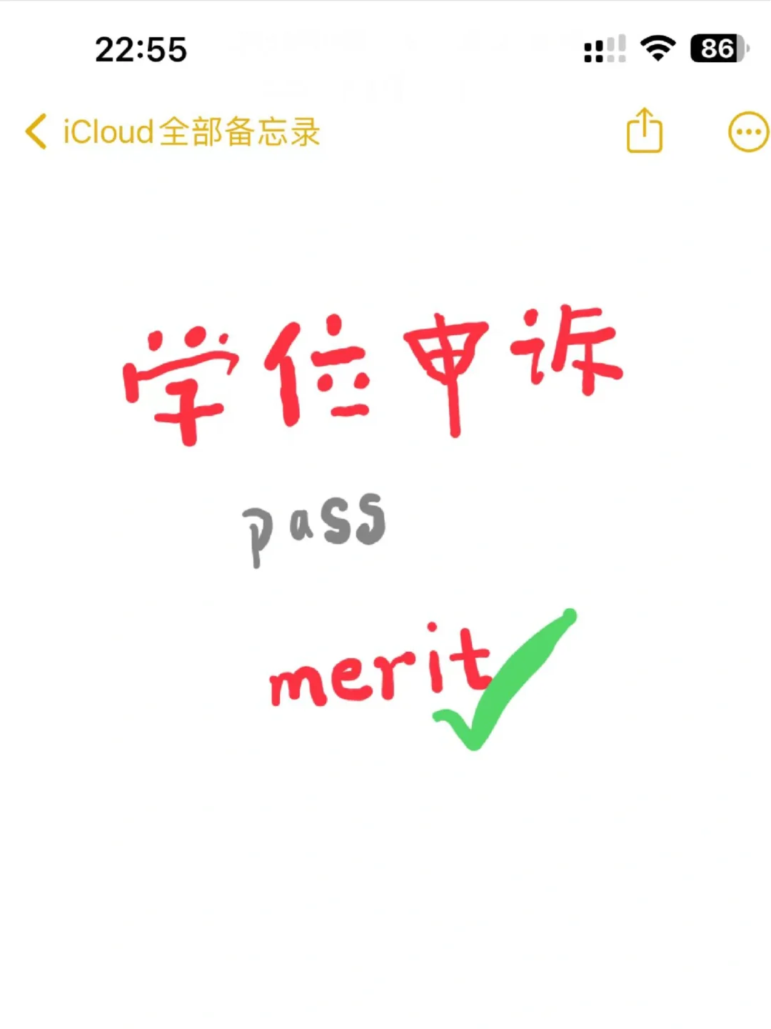 差一点merit也要按政策拆 — 内容图片 1