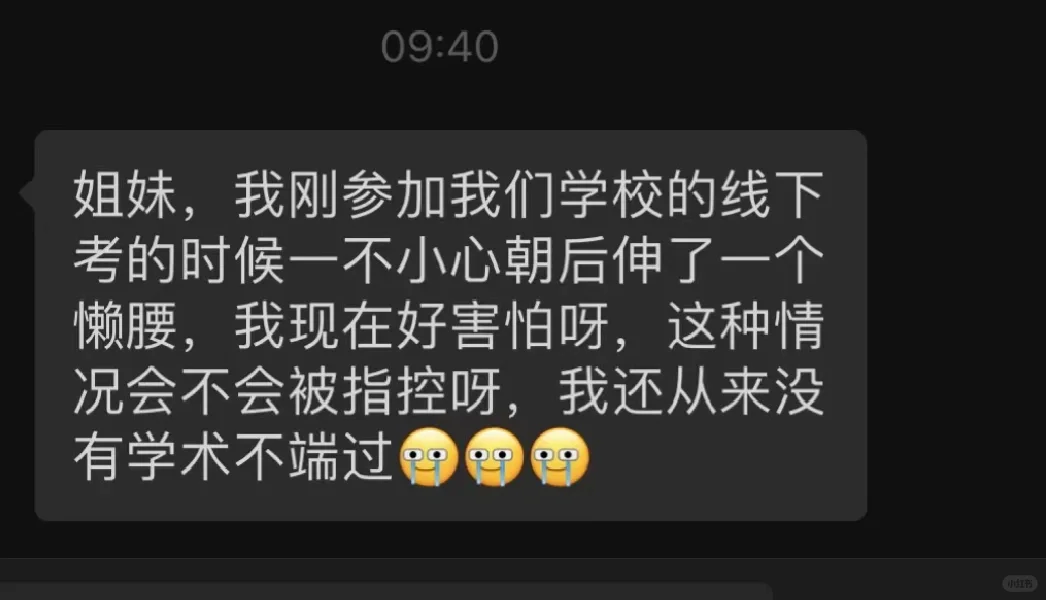 伸懒腰不等于违规，邮件才是分界线 — 内容图片 1