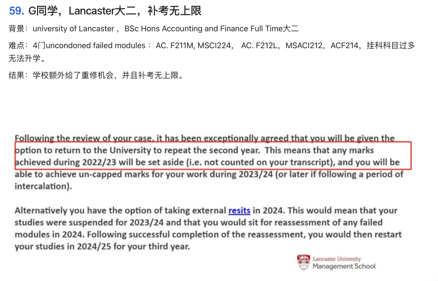 无补考挂科，乱发邮件最伤牌面 — 内容图片 2