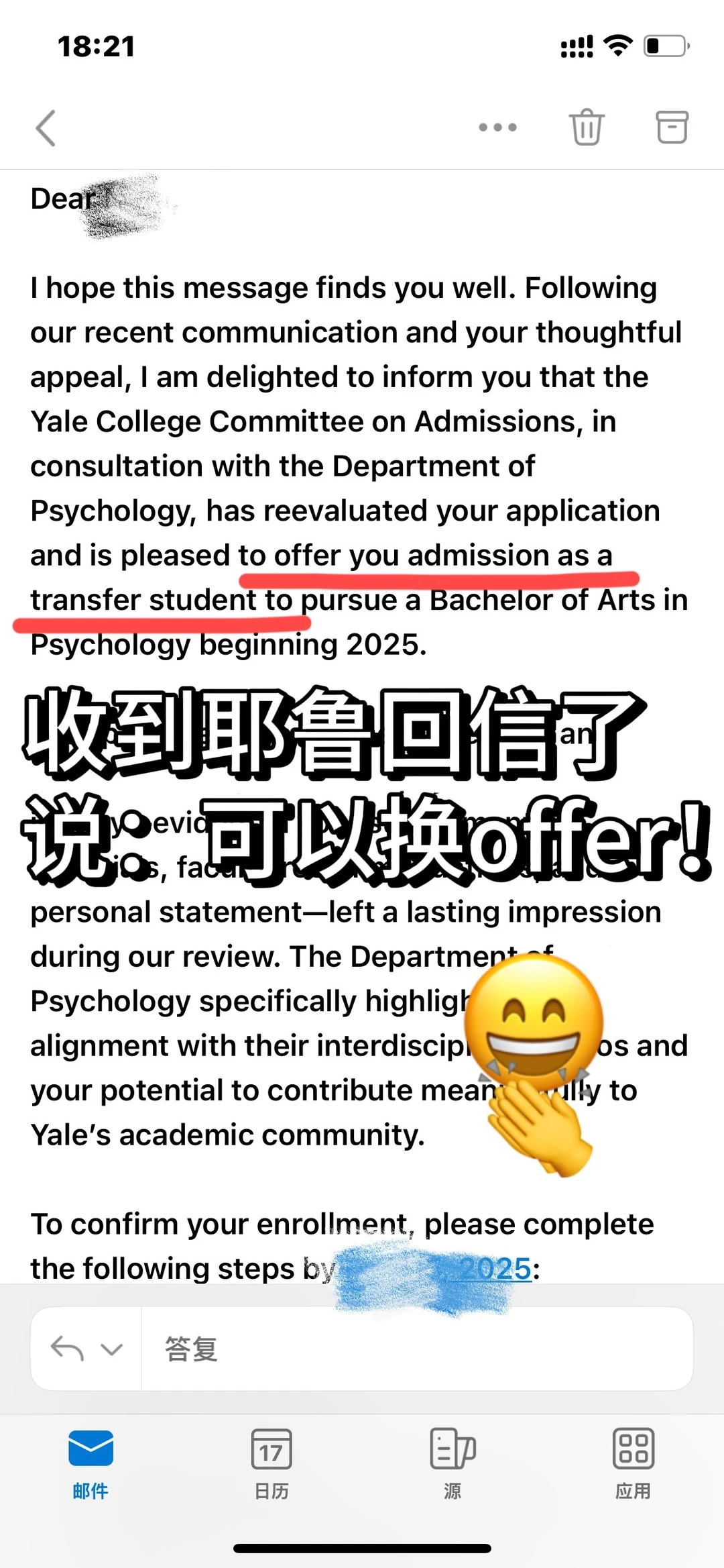 本科转学耶鲁被拒，压根不是你的问题！ — 内容图片 1