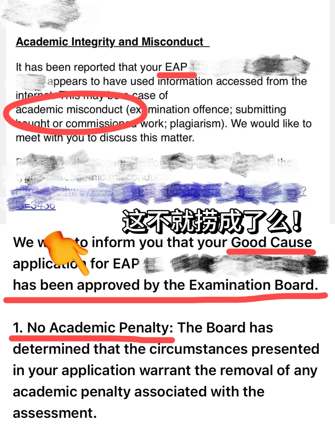 格拉EAP线上考照样追异常 — 内容图片 1