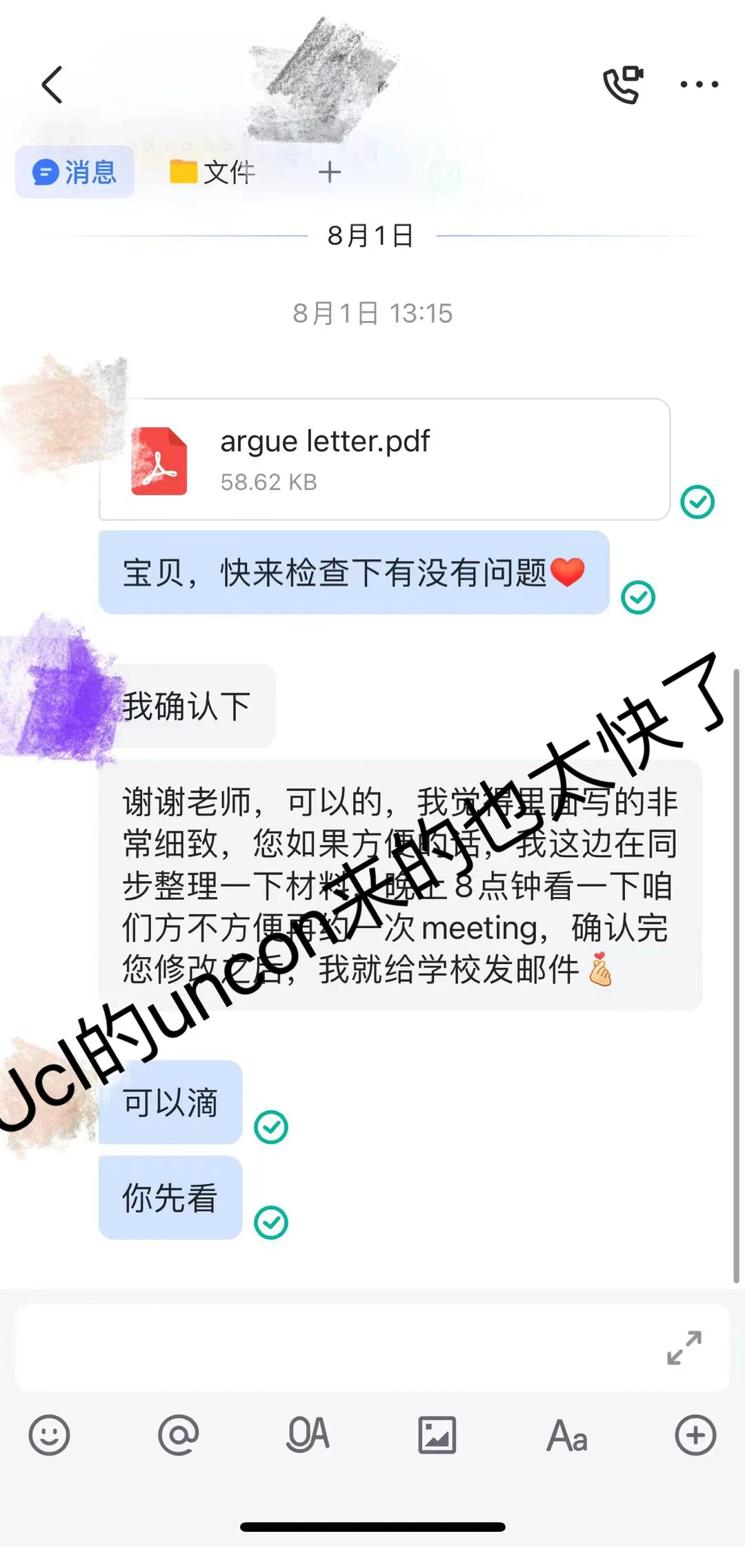 Ucl速度太快了，3天argue后就下uncon！！！ — 内容图片 1