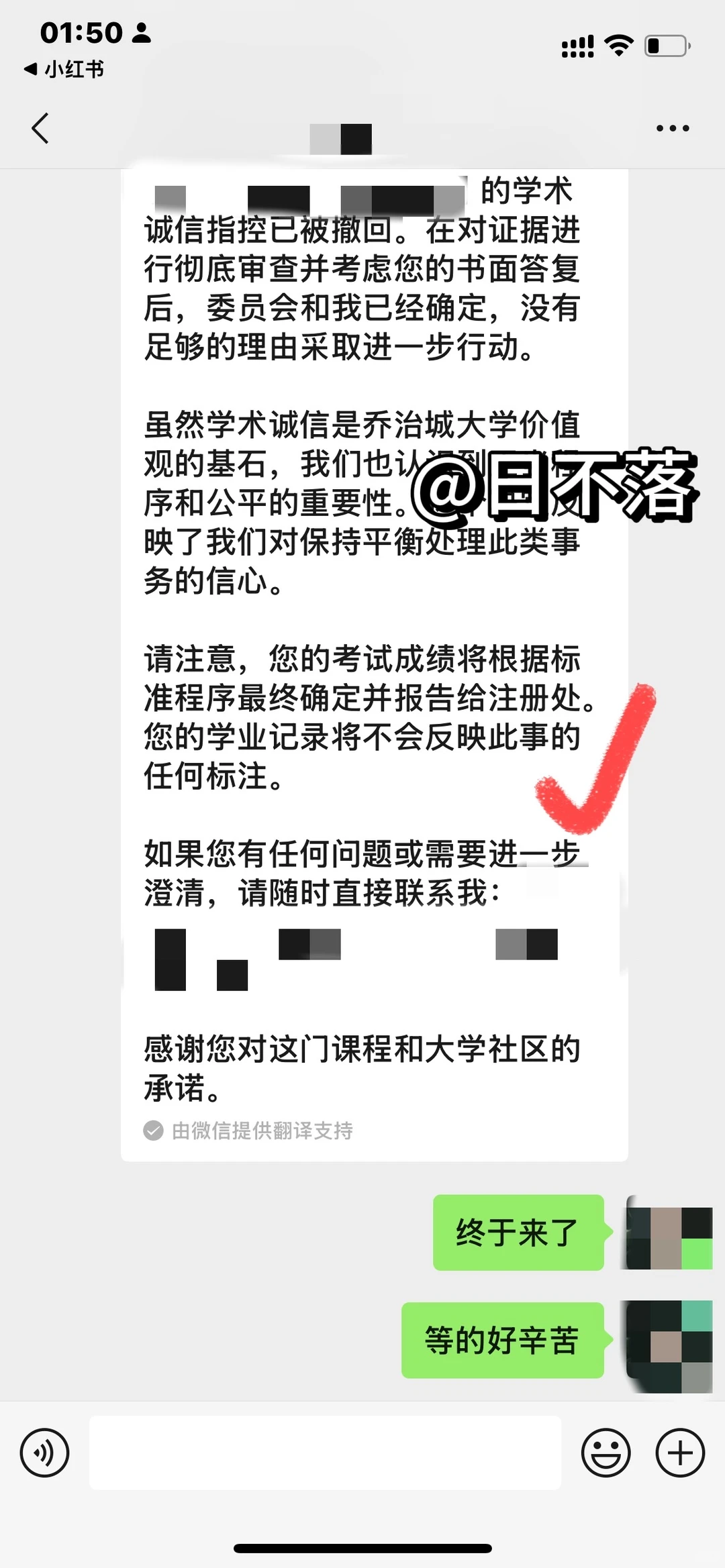 天崩开局，考试看手机被告状了🥲🥲