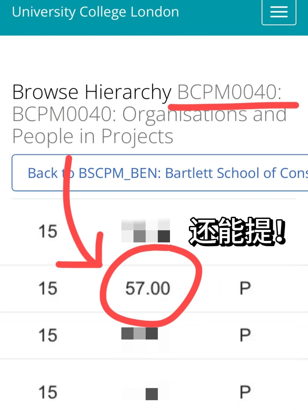 UCL论文57分卡在评分逻辑 — 内容图片 1