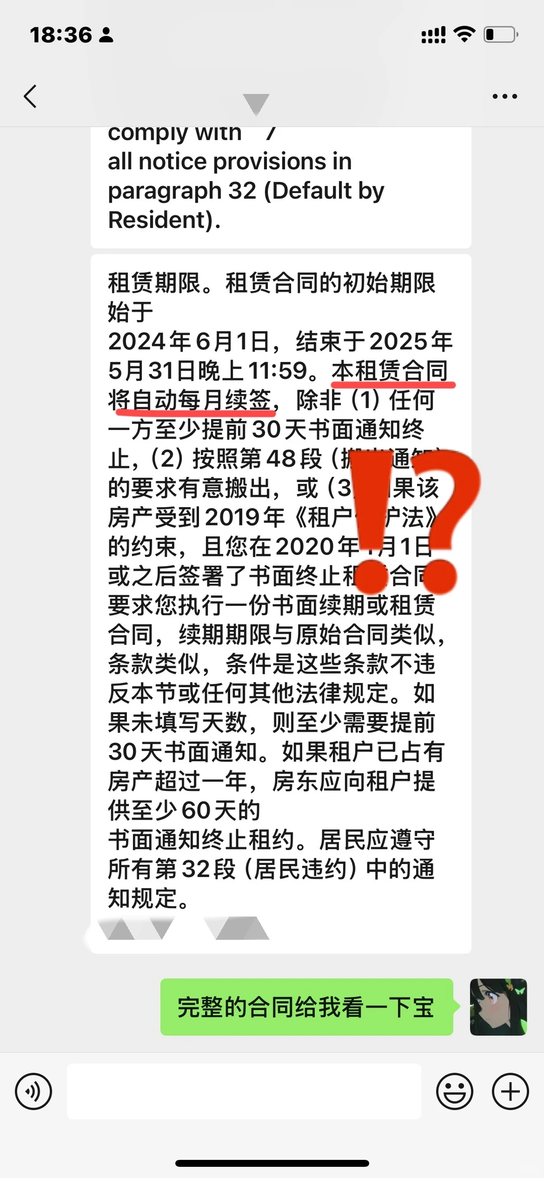 天塌了，一觉醒来洛杉矶dtla给我自动续租了 — 内容图片 1