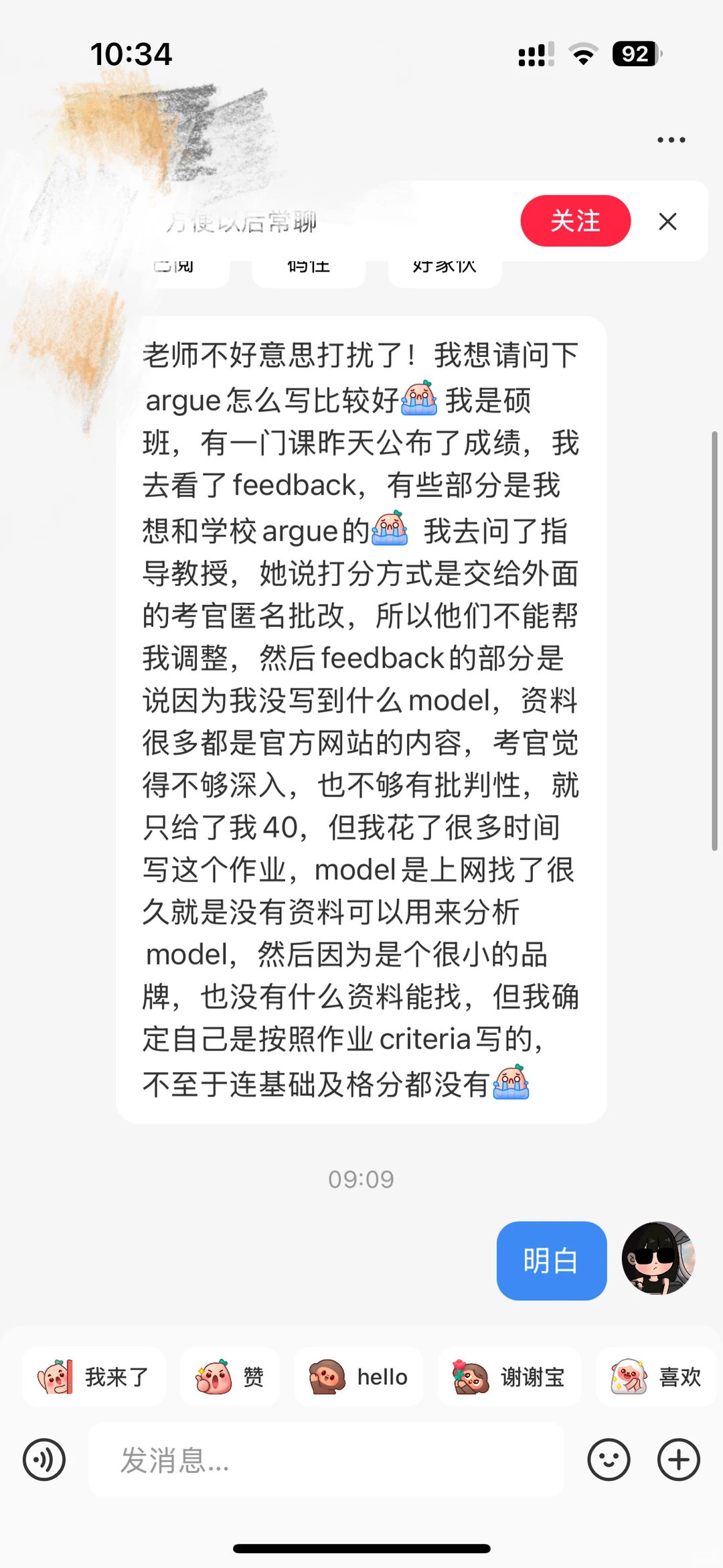 remark输在把委屈写成证据 — 内容图片 1