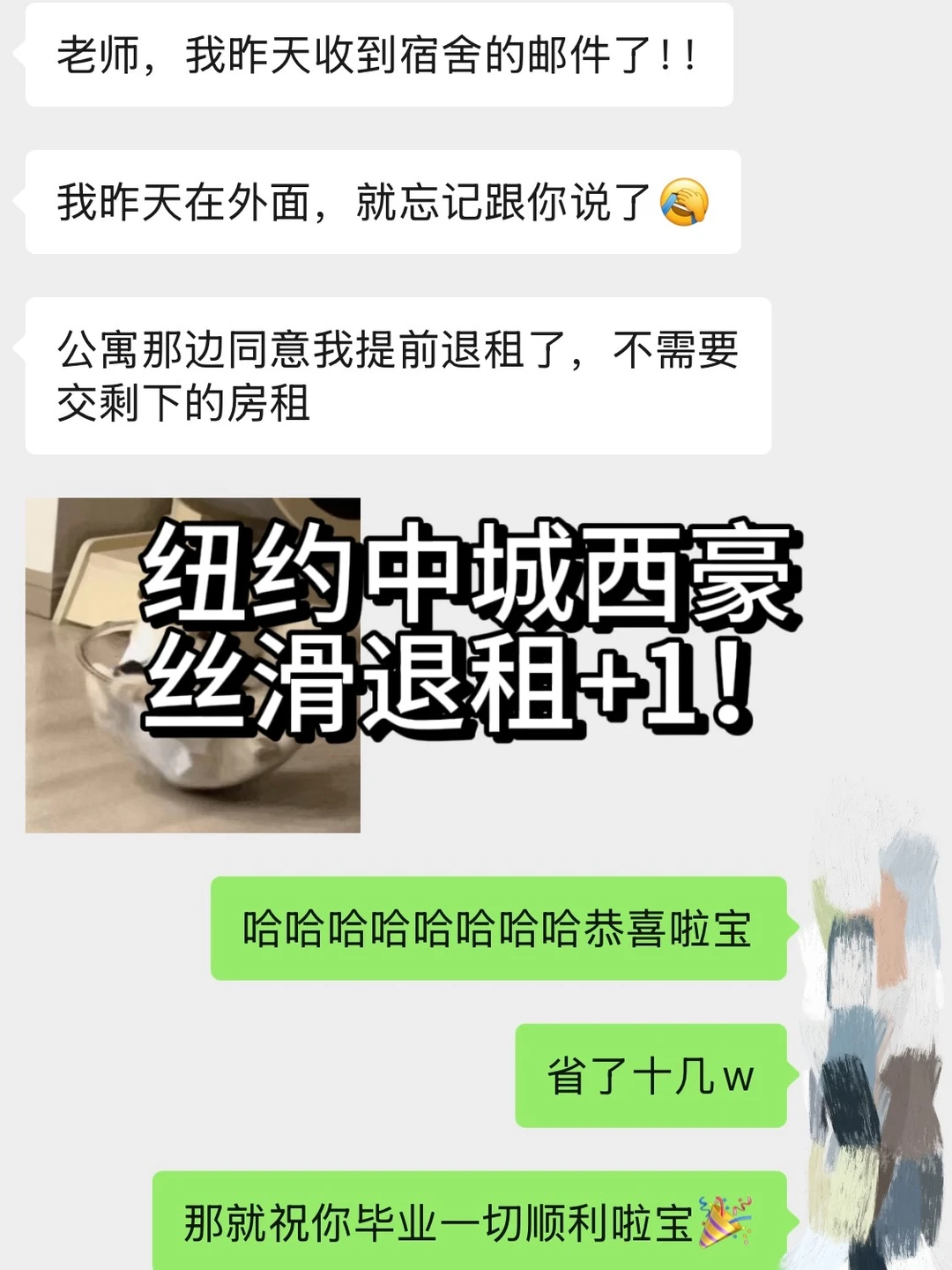 纽约公寓拿合同压人最省事 — 内容图片 1
