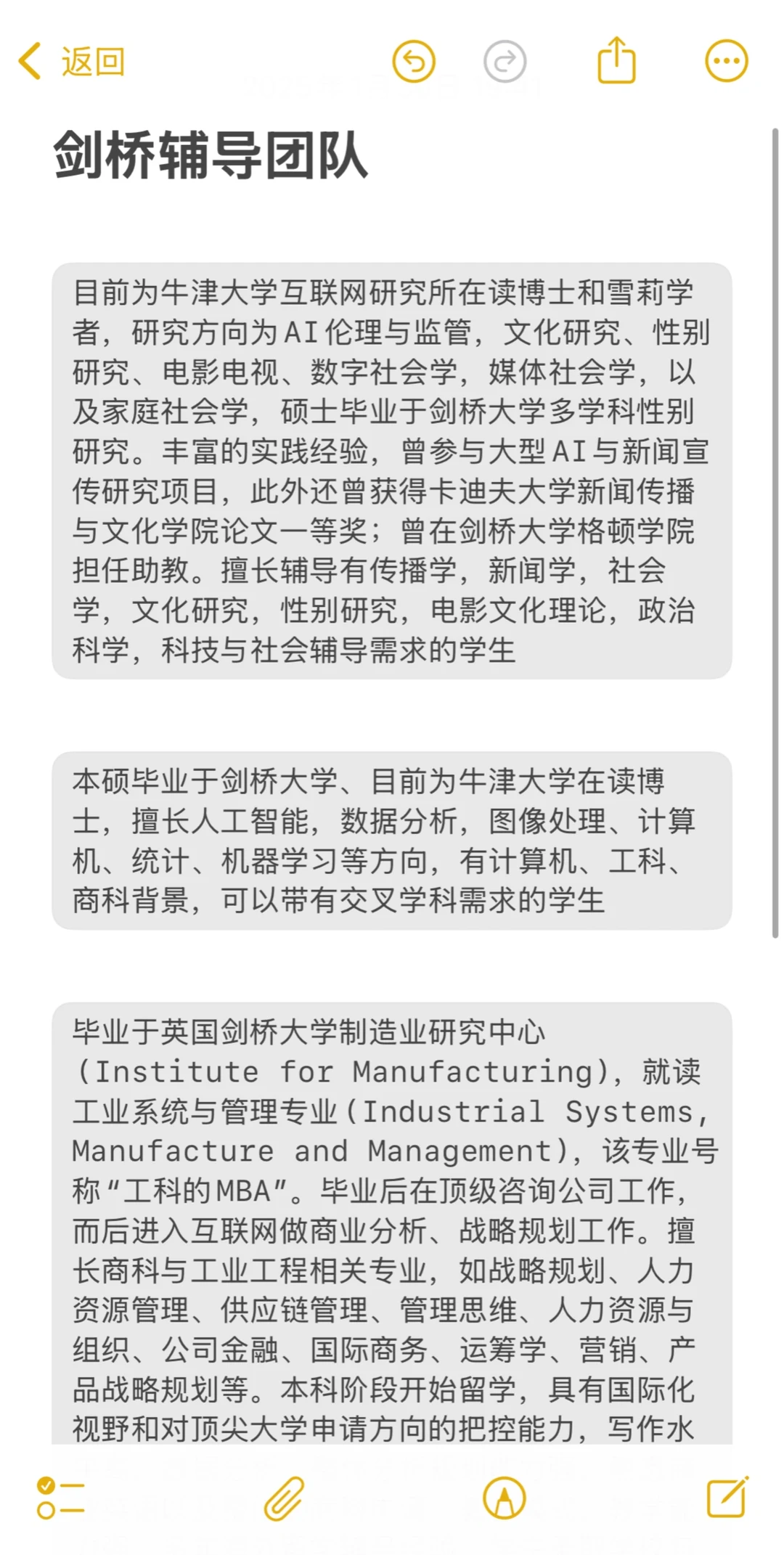 剑桥辅导，普通申请逻辑太粗 — 内容图片 1