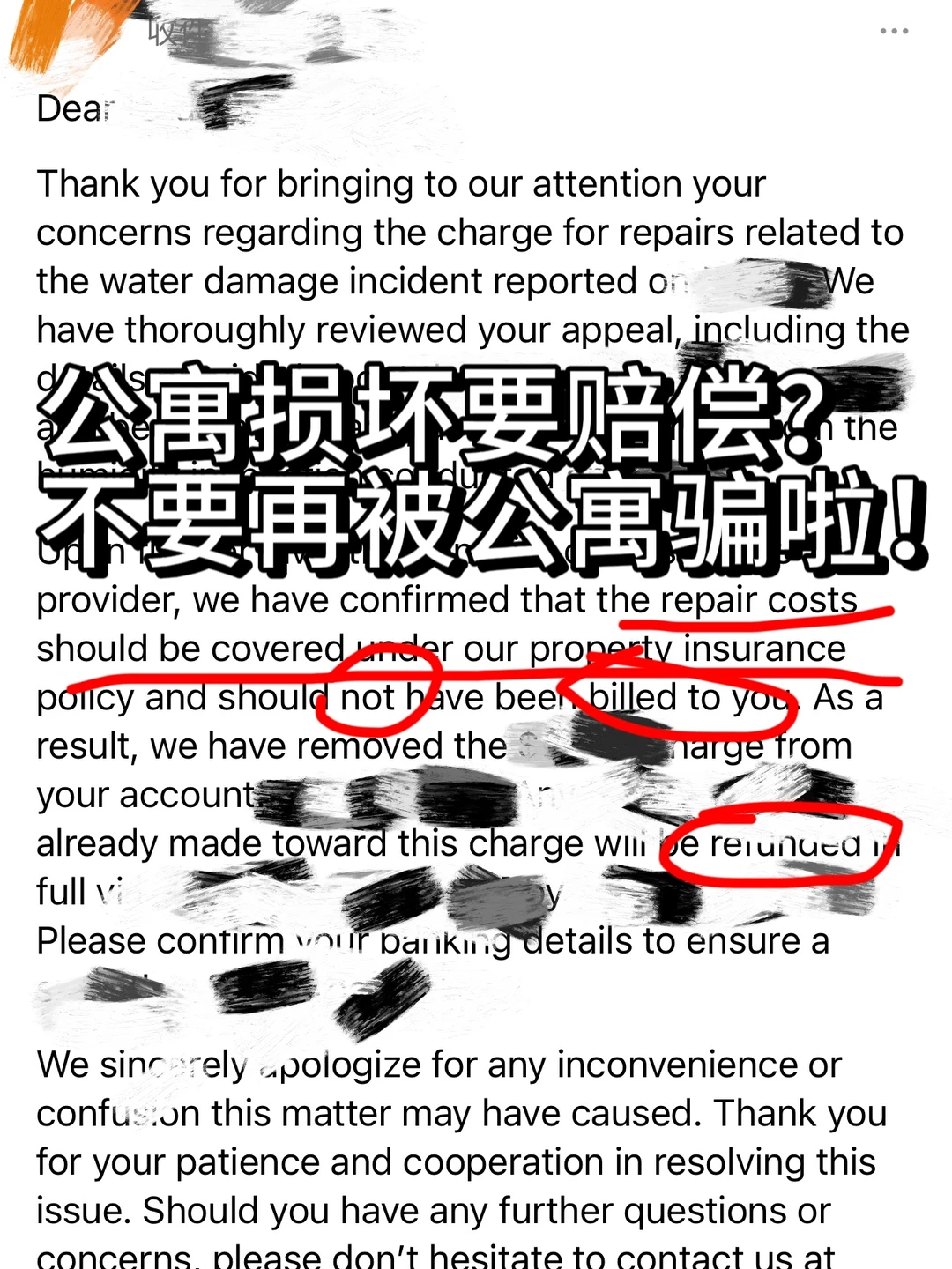 旧金山水损不能空口要1w — 内容图片 1