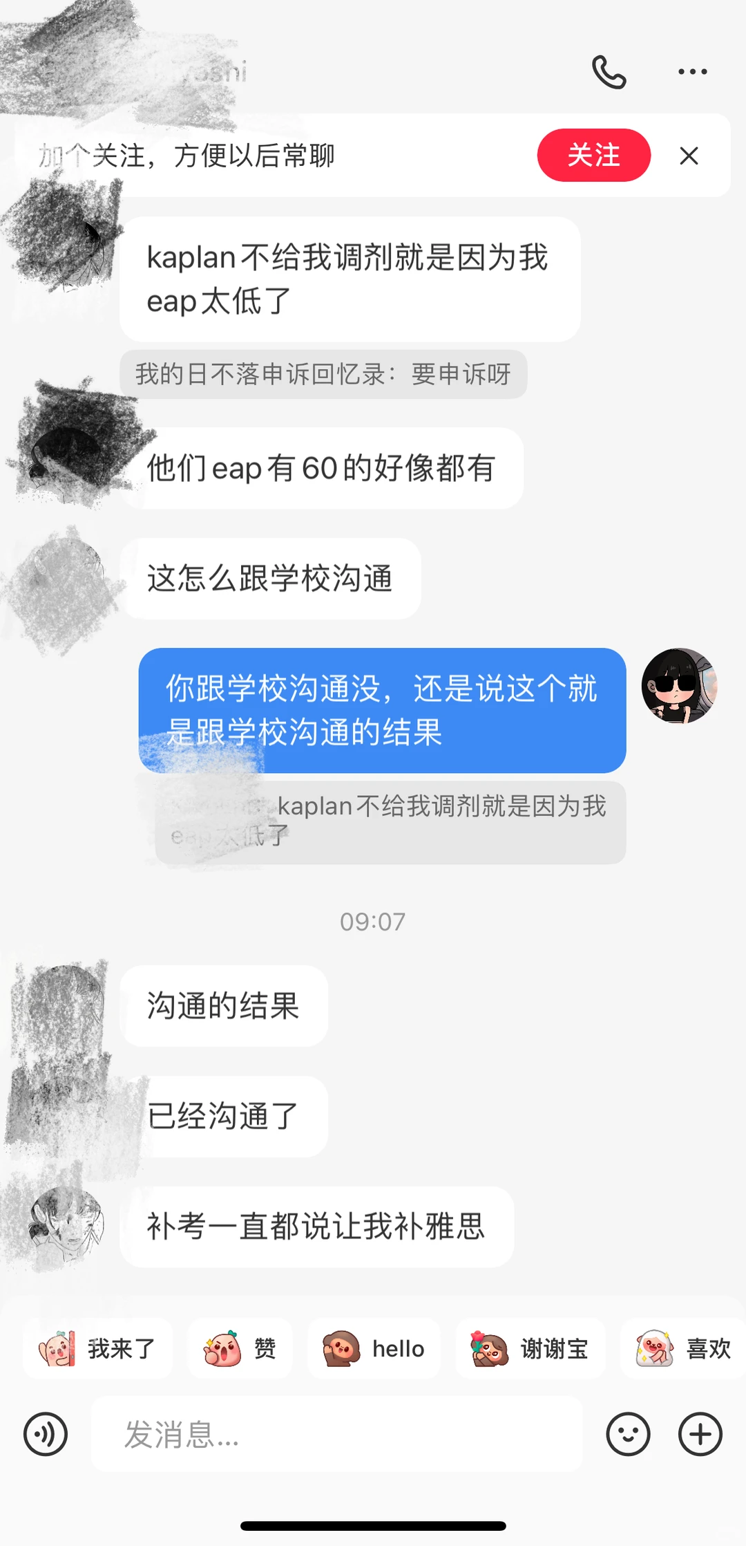 Kaplan EAP挂科卡在语言替补 — 内容图片 1
