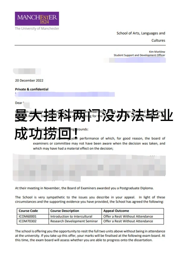 曼大两门挂科，毕业先被卡住 — 内容图片 1