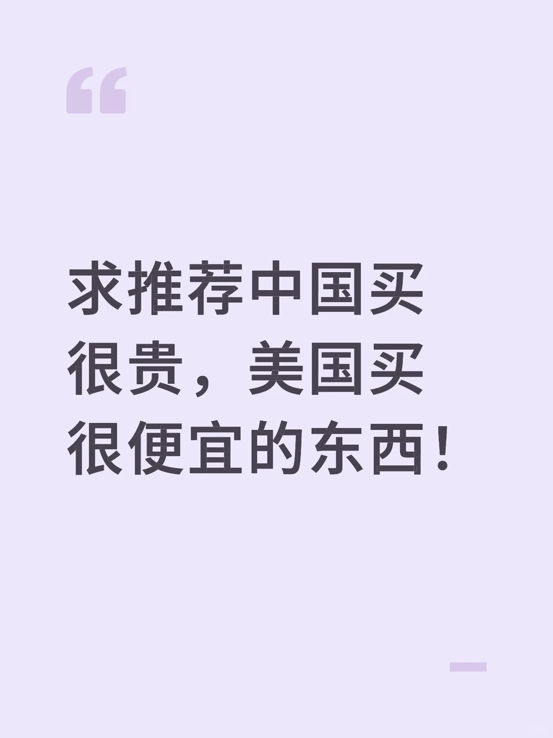 美国手信，体面比游客感更难买 — 内容图片 1