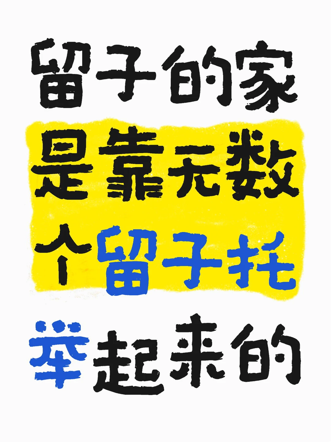 留学生的家靠二手遗产续命 — 内容图片 1