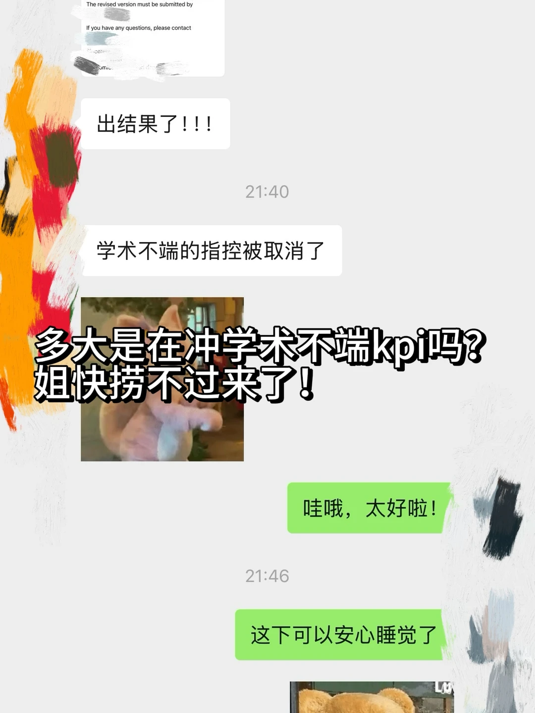 多大AI学术诚信，慌着承认最伤 — 内容图片 1