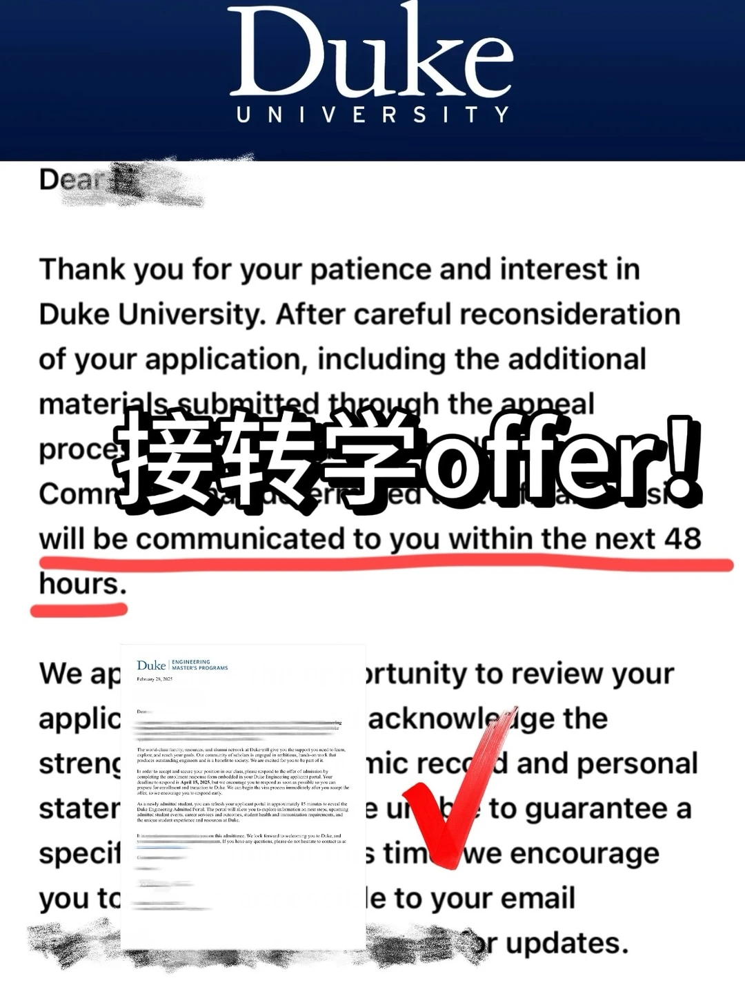 杜克转学拒信，常败在理由空心 — 内容图片 1