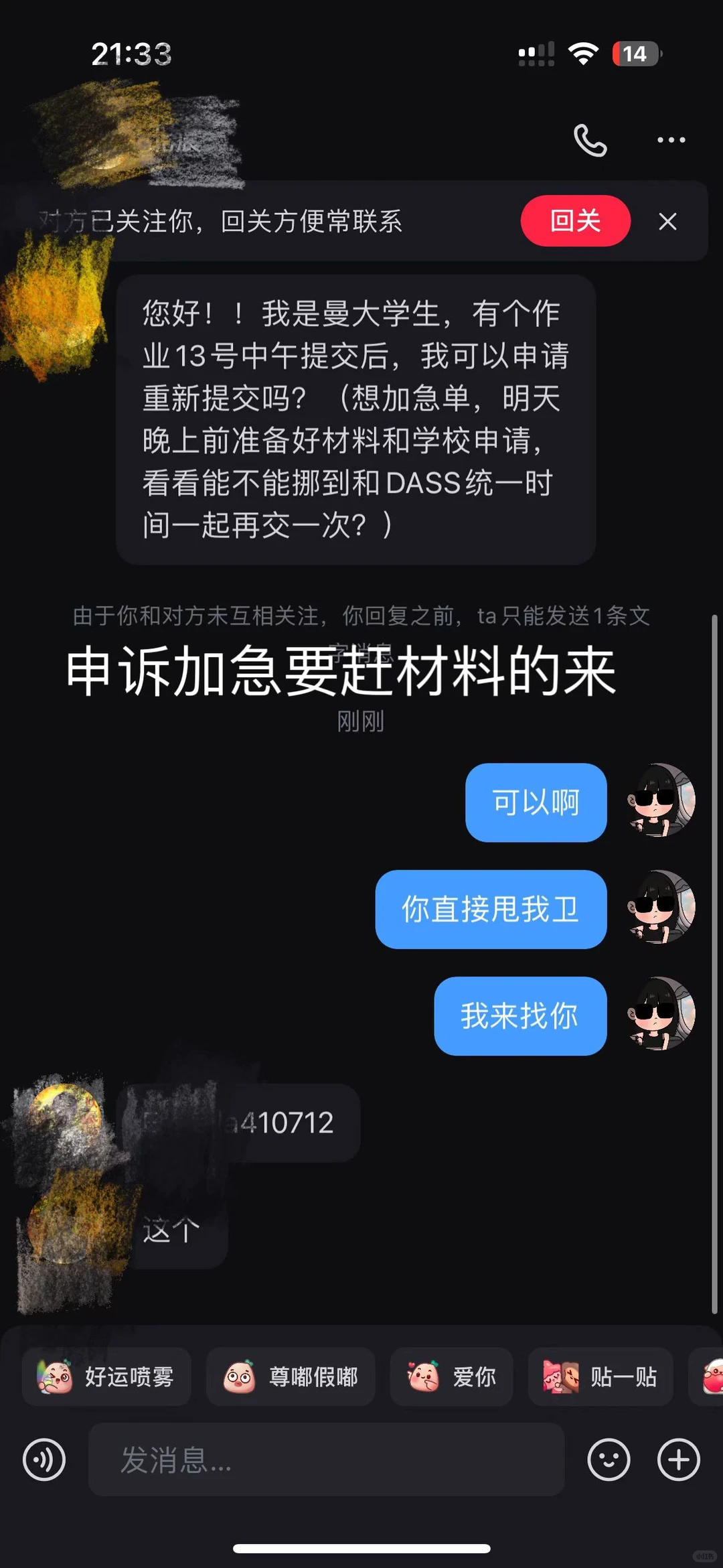 加急申诉救的是材料节奏 — 内容图片 1