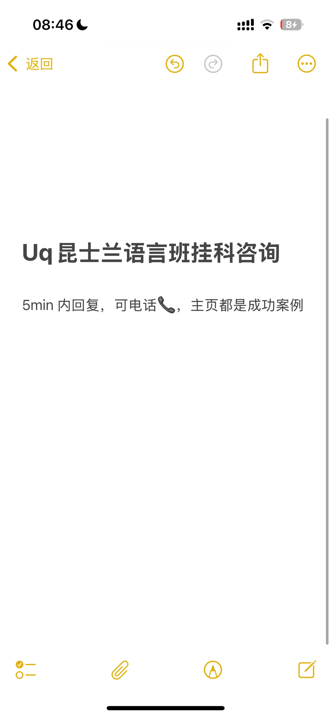 UQ语言班挂科会卡住offer — 内容图片 1