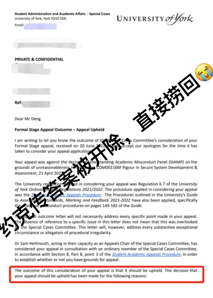 York传答案，嘴硬只会加重处分 — 内容图片 1
