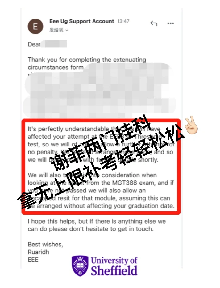 谢菲补考cap，毕业线会一起塌 — 内容图片 1