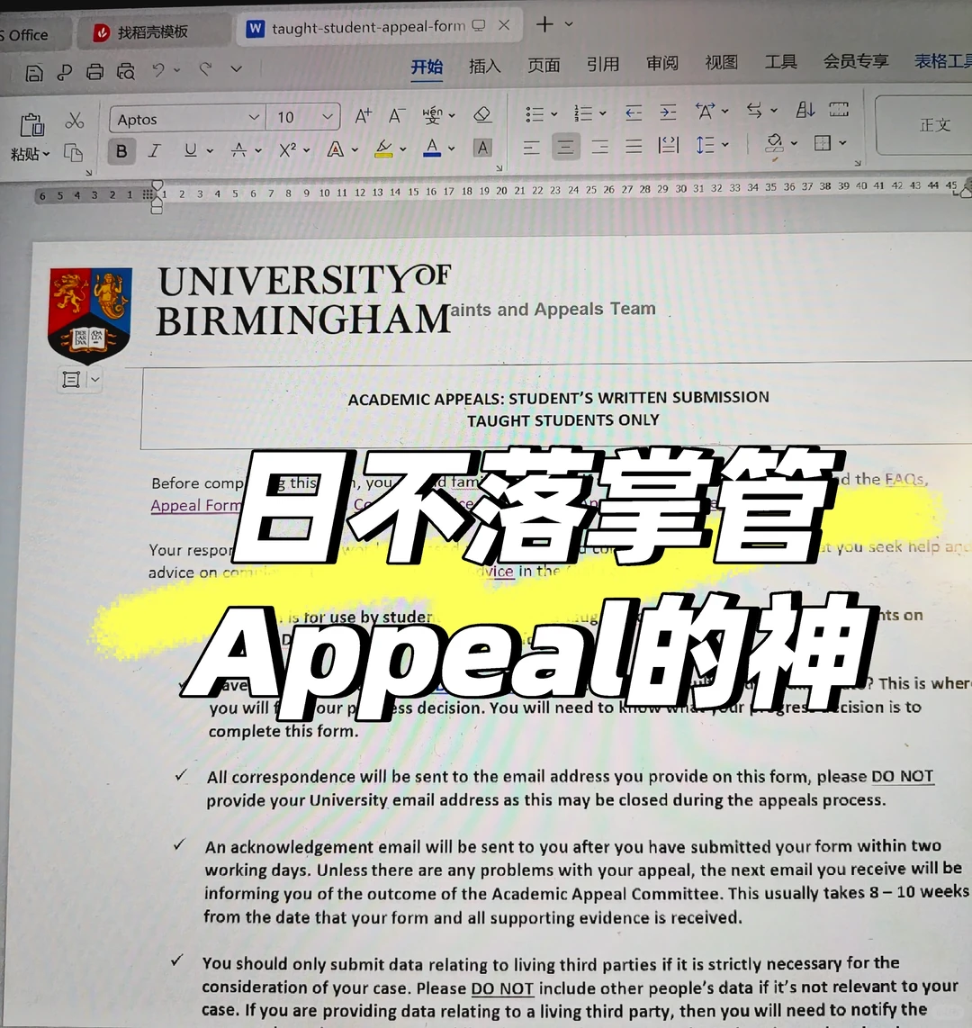 伯明翰补考挂科，请给我去Appeal！！！ — 内容图片 1