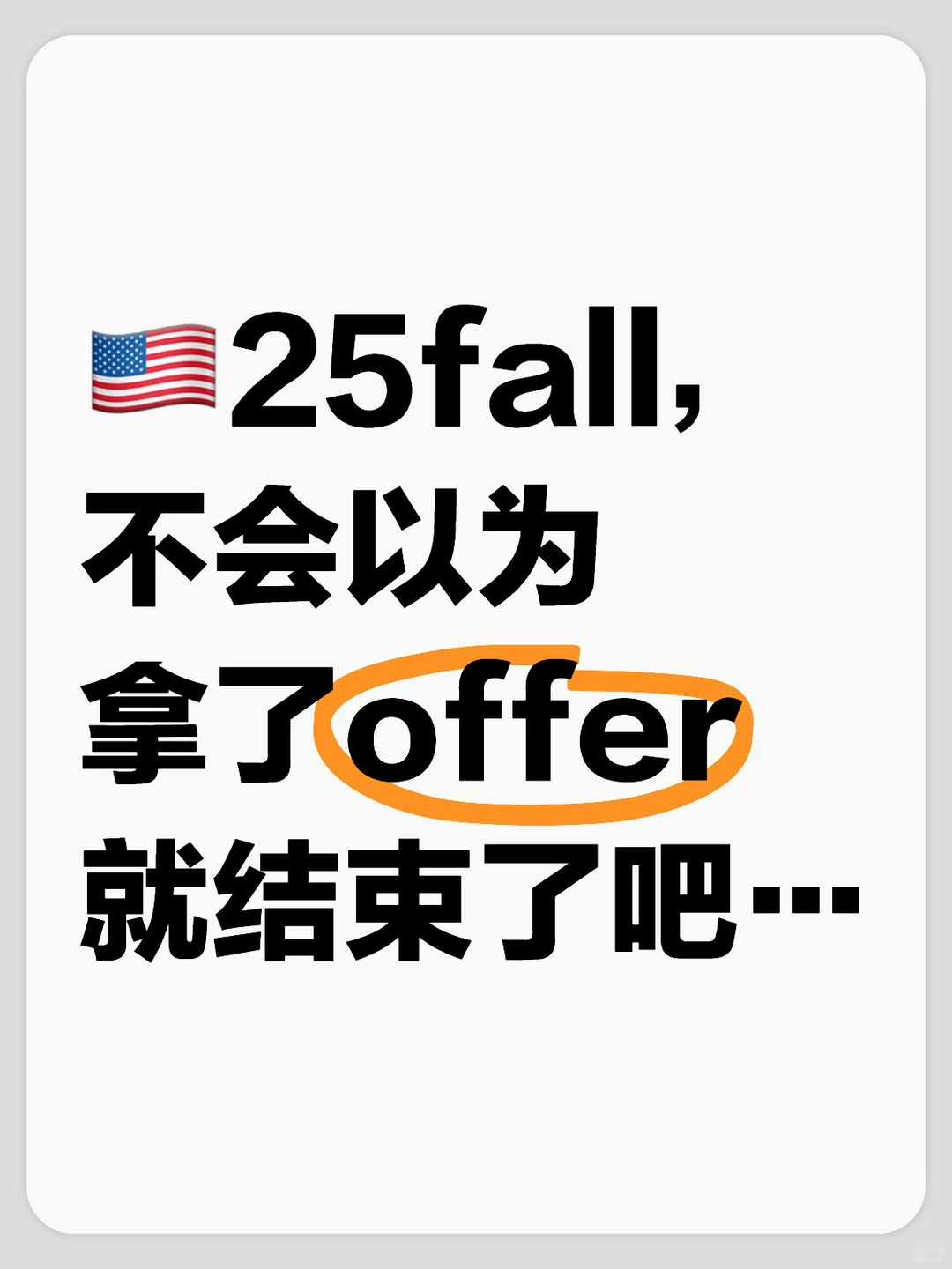 先别躺平了，一堆事儿要干呢…