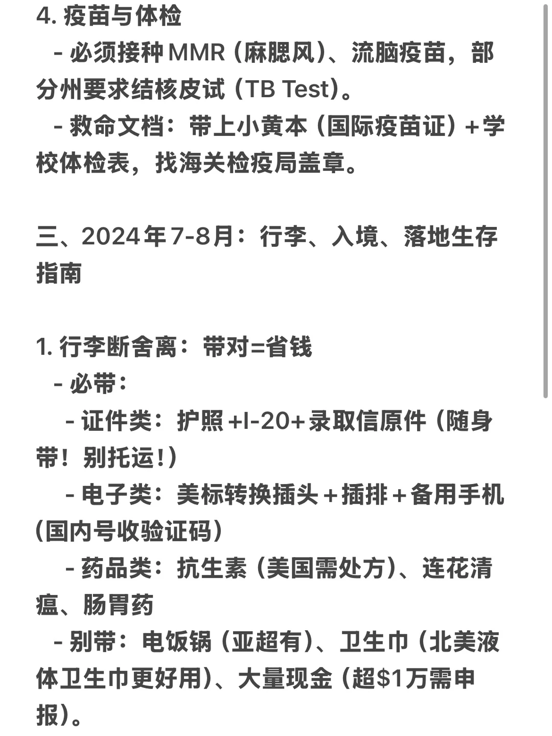 先别躺平了，一堆事儿要干呢… — 内容图片 4