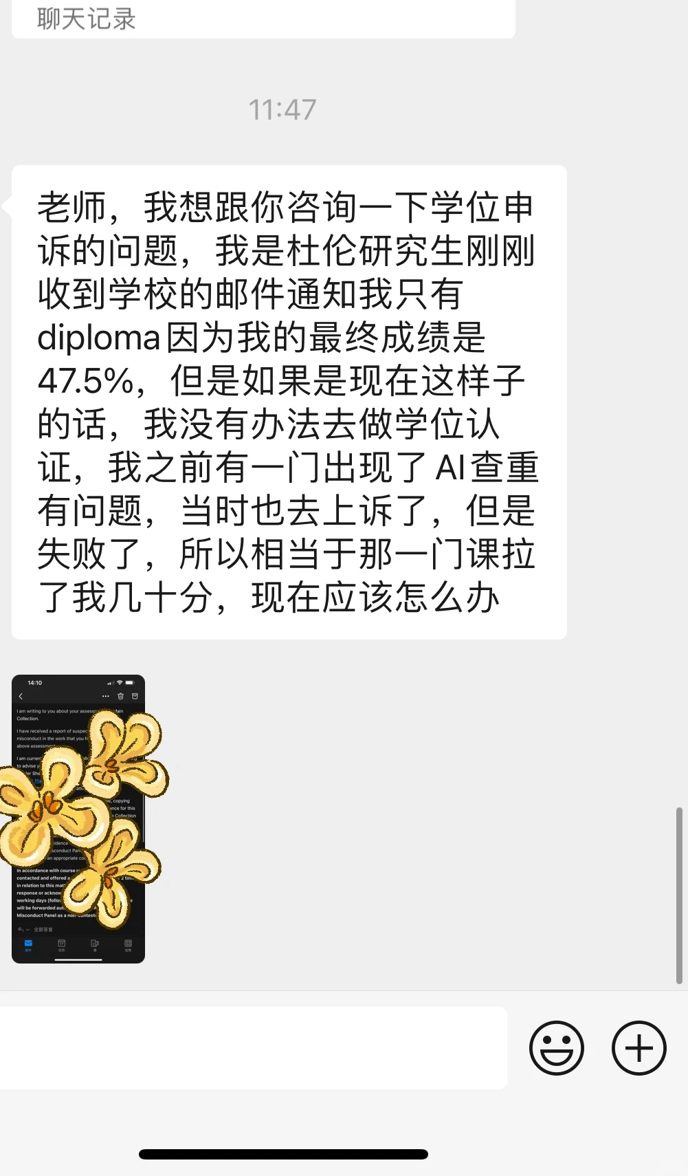 杜伦AI处罚会拖垮学位等级 — 内容图片 1