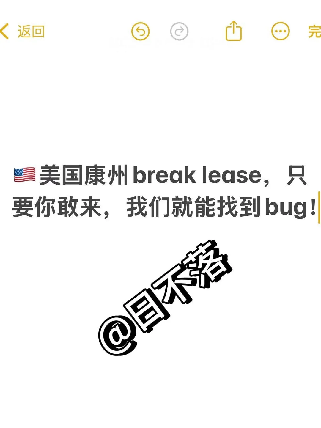 康州公寓入室检查,隐私线踩穿 — 内容图片 1