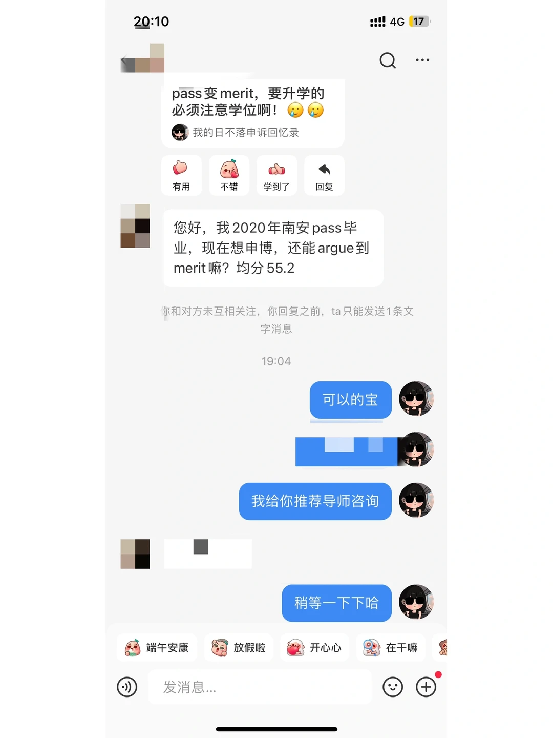 pass学位很难撑起博士申请 — 内容图片 1