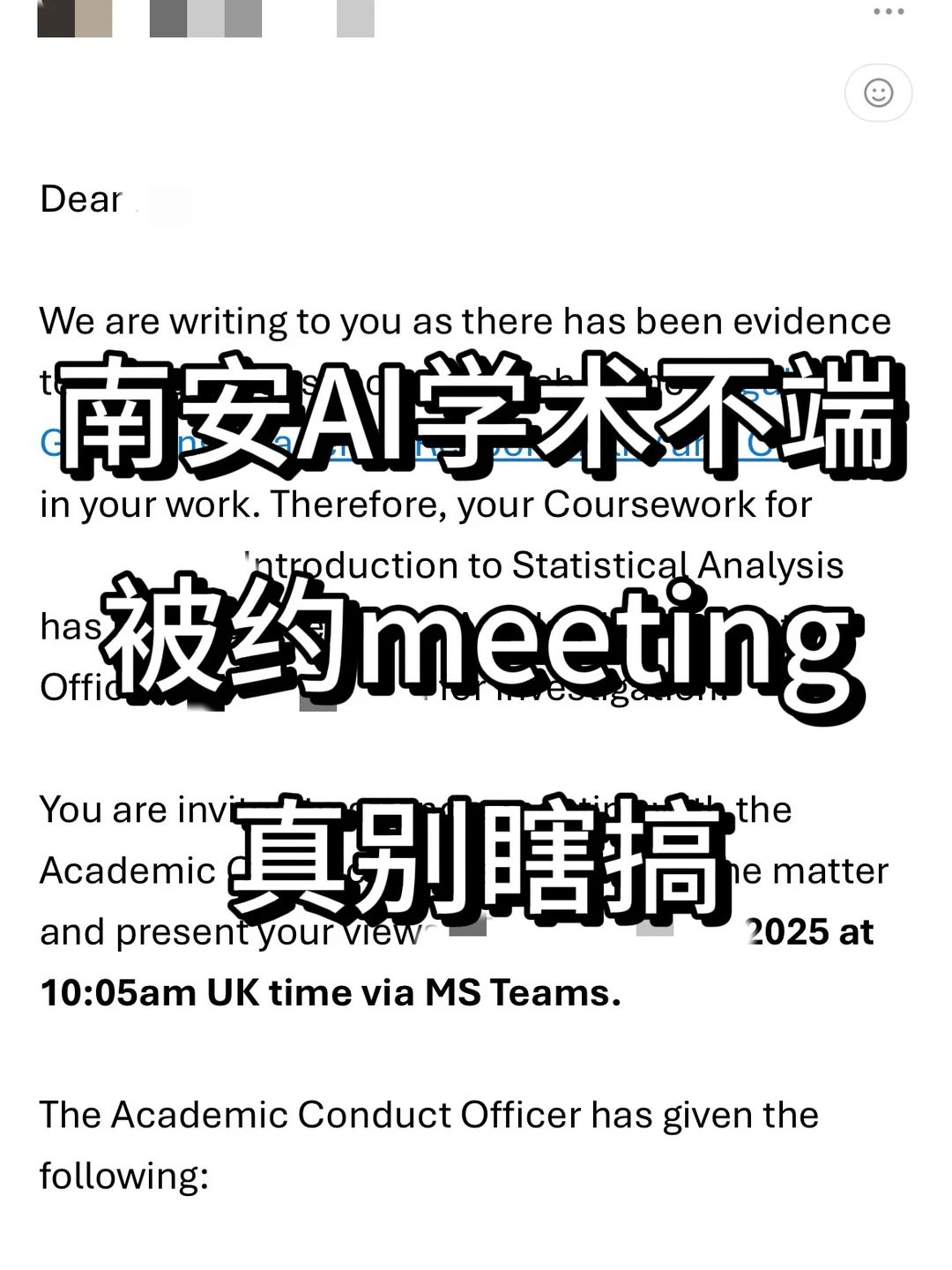 南安ai文献，学术不端meeting已解决啦！ — 封面 1