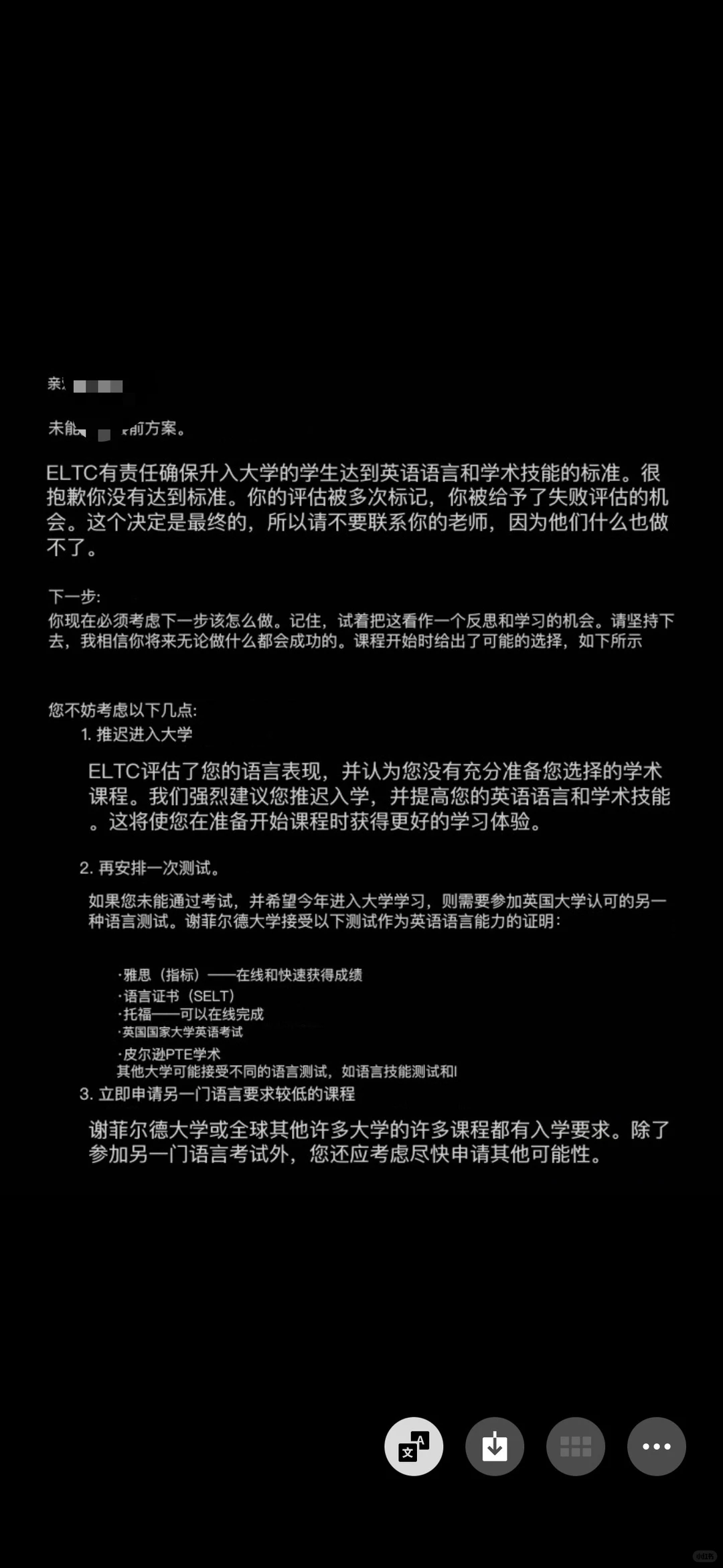 谢菲尔德语言班考不过申诉直接拿下直入！ — 内容图片 1