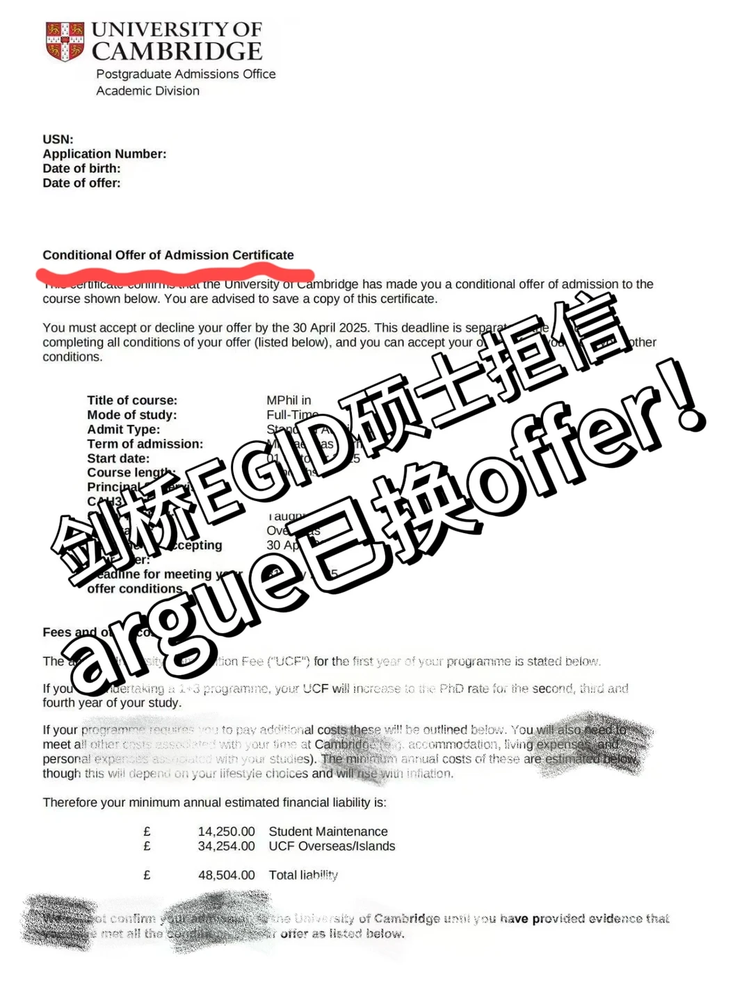 剑桥EGID拒信常输给模板感 — 内容图片 1