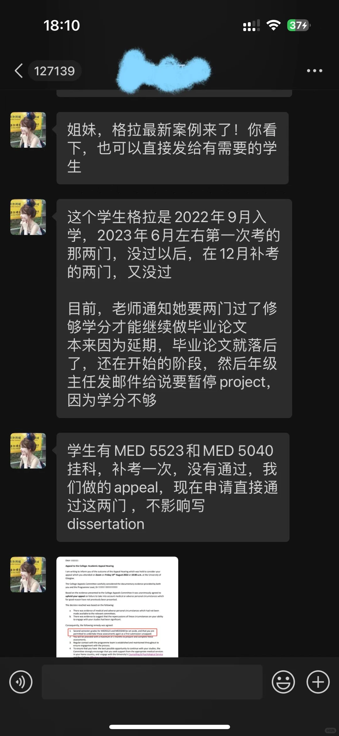 格拉C3不到，论文资格先悬了 — 内容图片 1