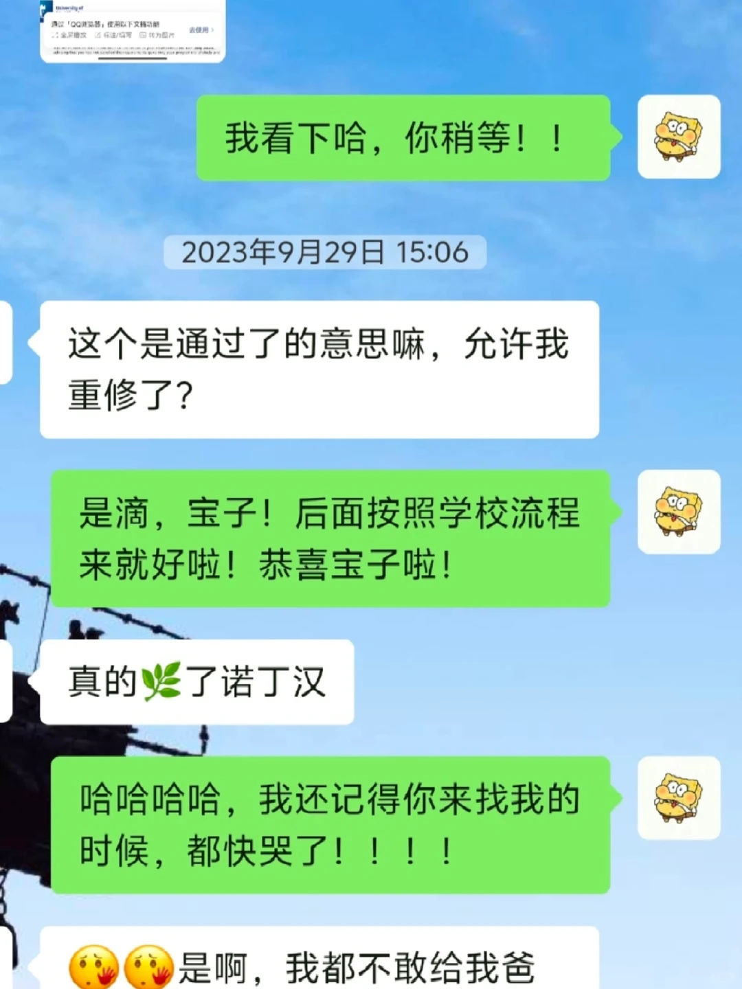 诺丁汉退学申诉先补EC漏洞 — 内容图片 1