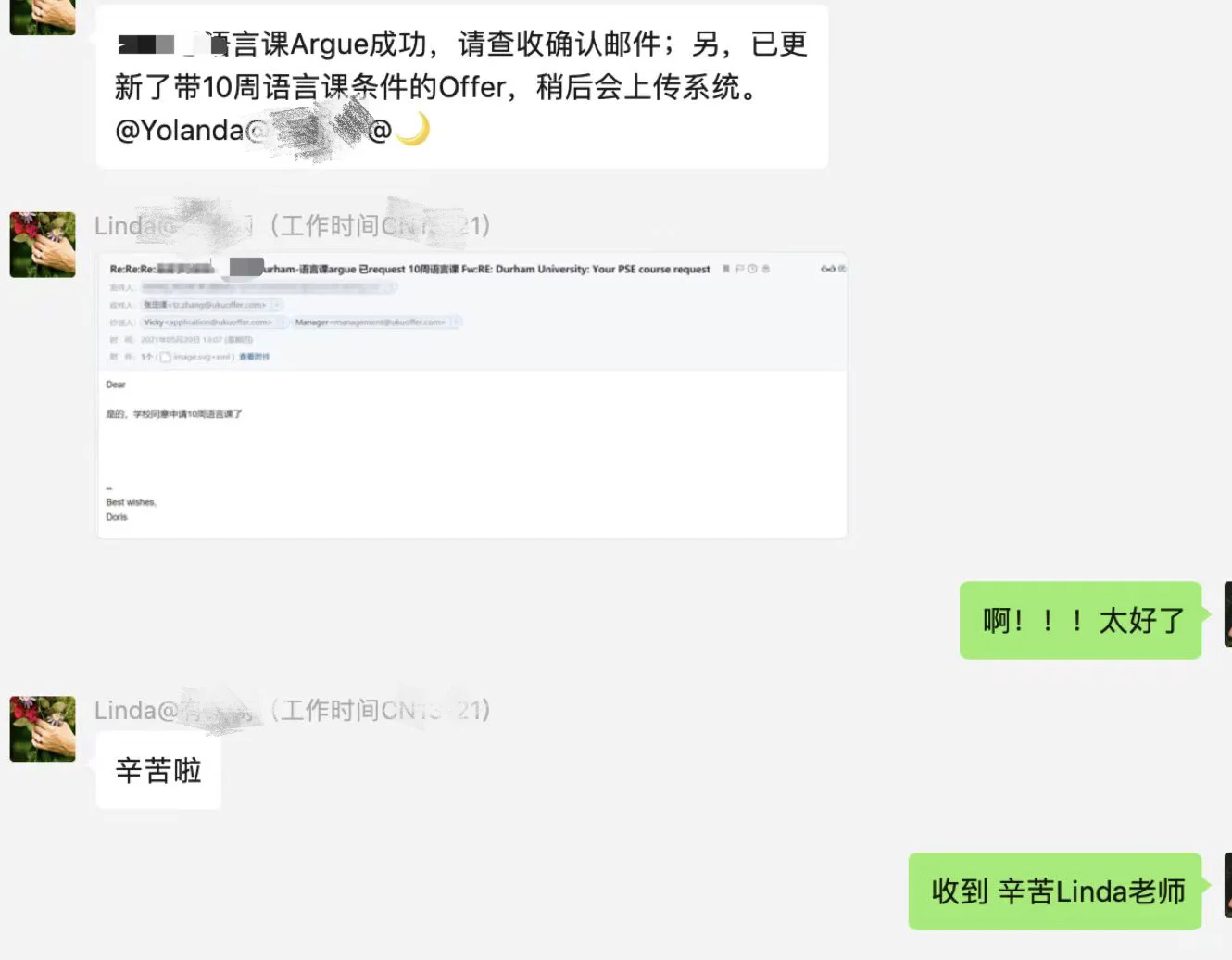 语言班分不够的不用担心，完全可以降分的 — 内容图片 1