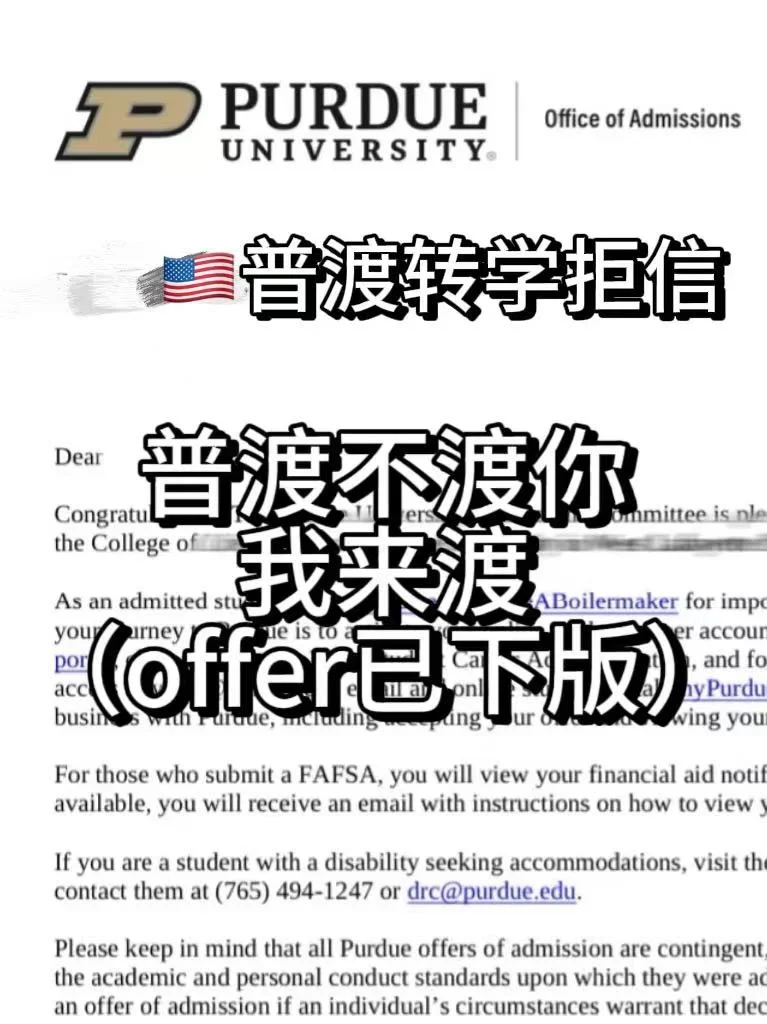 普渡拒信可能输在匹配度没写透 — 内容图片 1