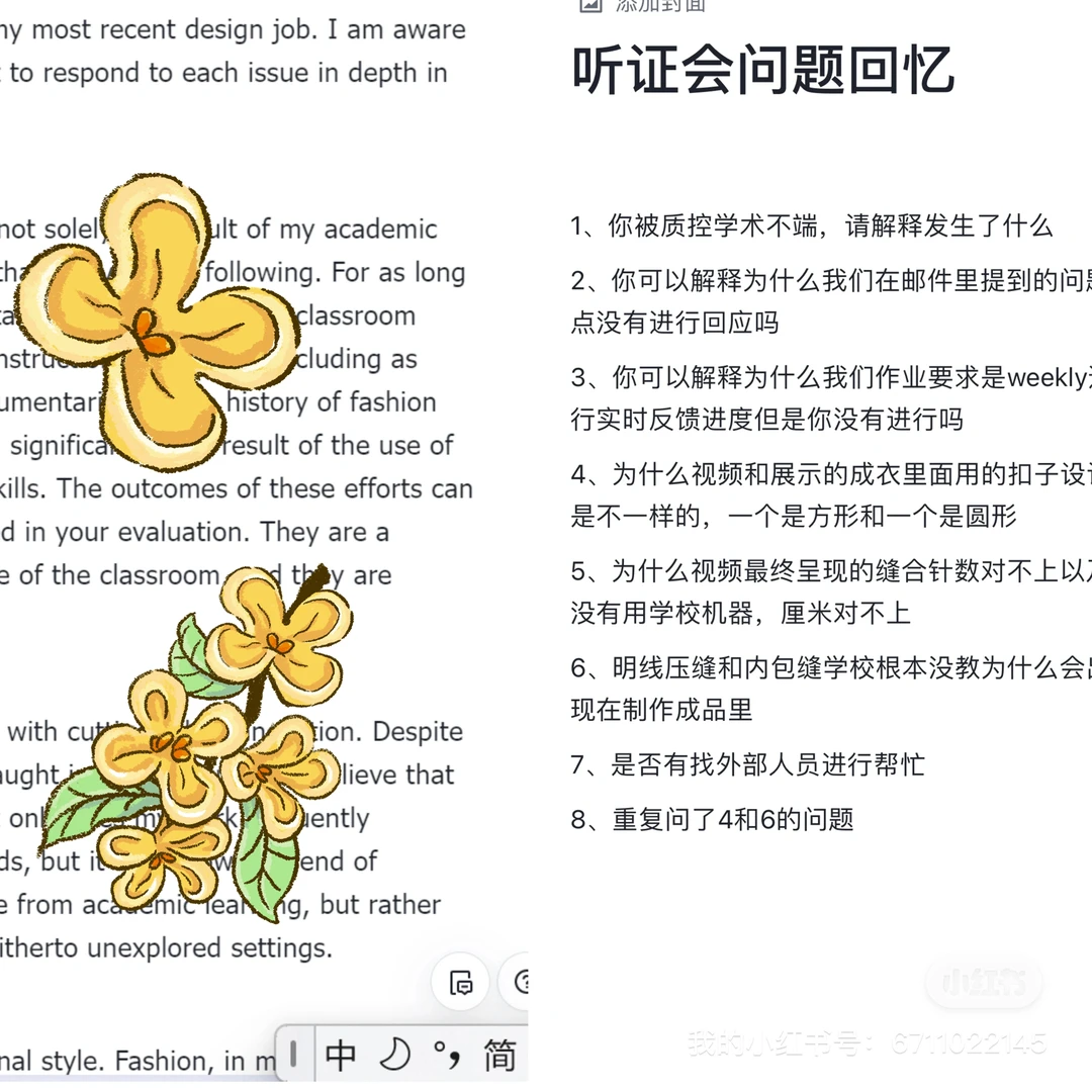 为什么你们写的statement根本没人信 — 内容图片 1
