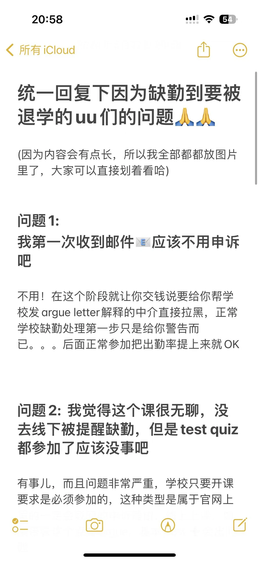 缺勤拖到听证，解释会贬值 — 内容图片 1