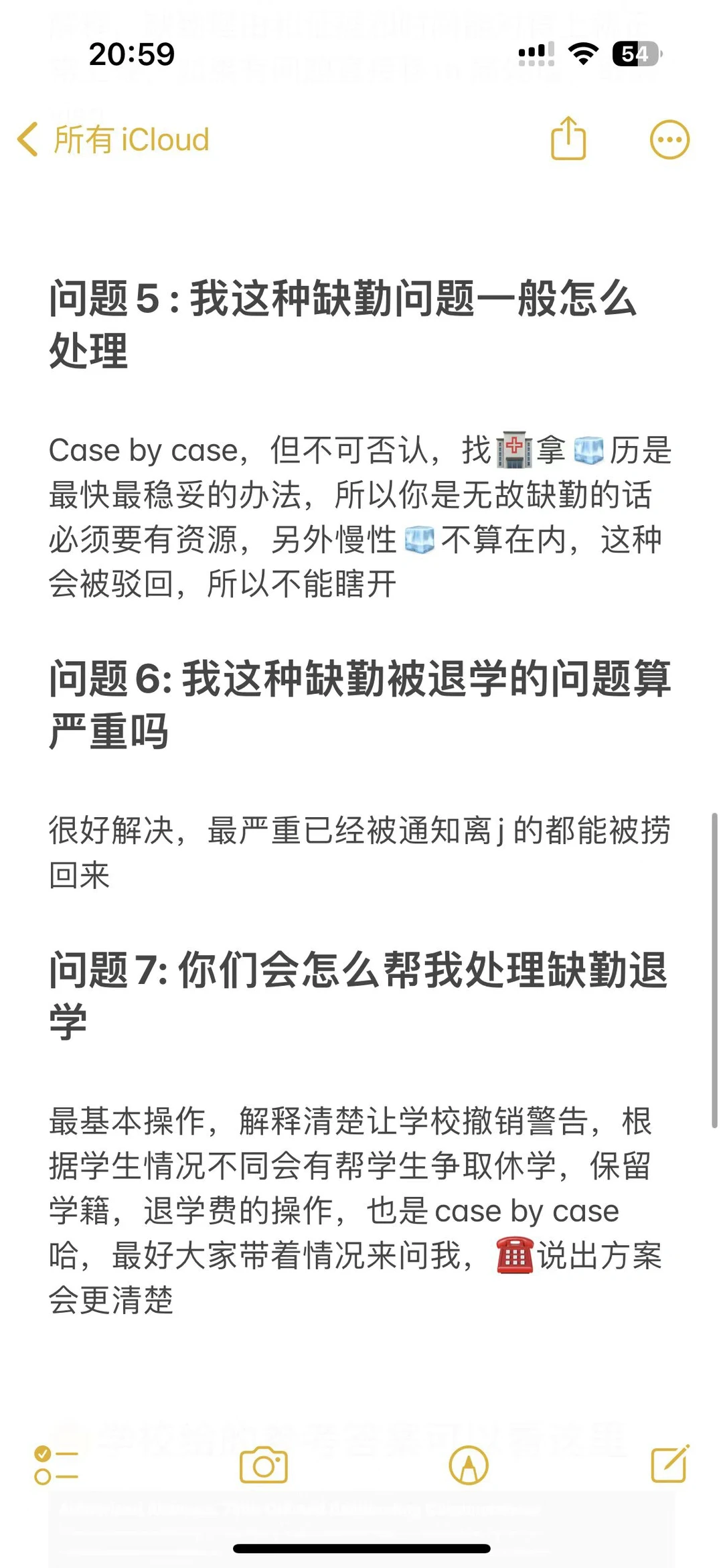 缺勤拖到听证，解释会贬值 — 内容图片 4