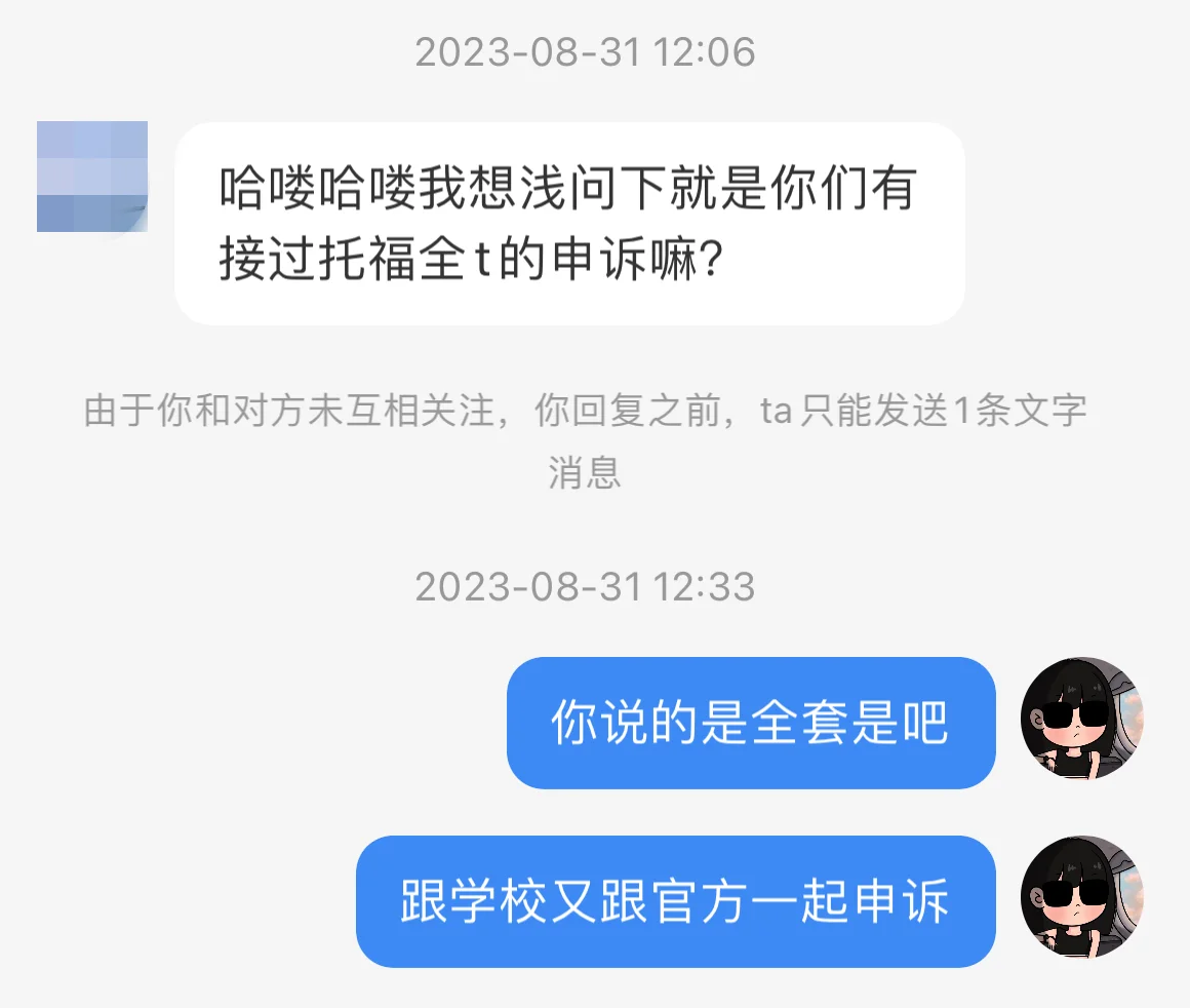 托福异常最怕邮件越写越乱 — 内容图片 1