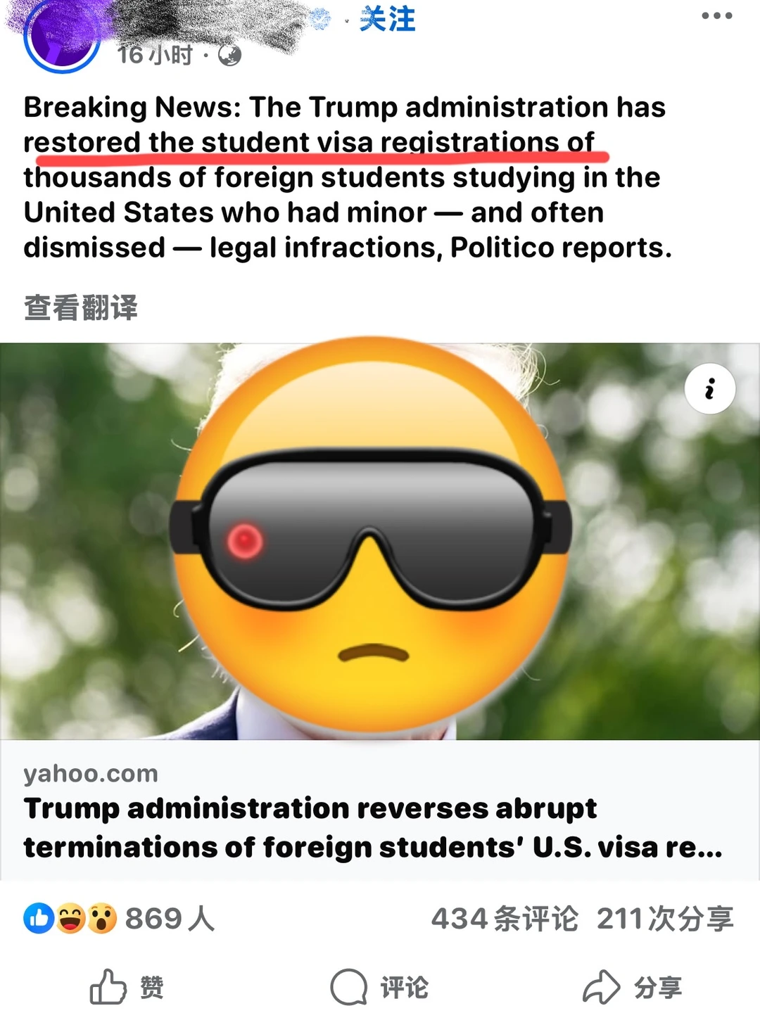 哎呦喂！特靠谱你终于靠谱一次了😂😂 — 内容图片 1