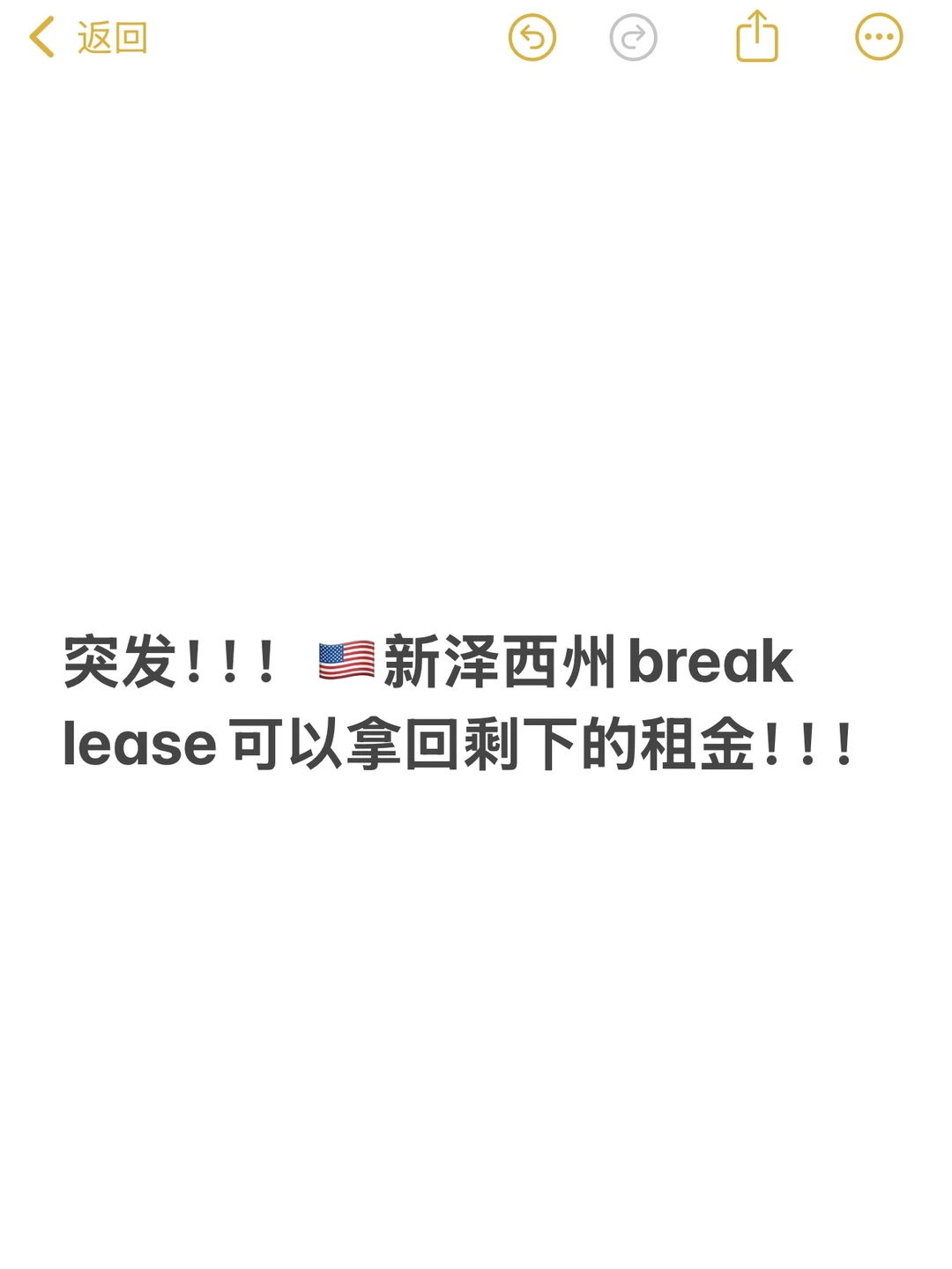 新泽西退租，模板材料最容易露怯 — 内容图片 1