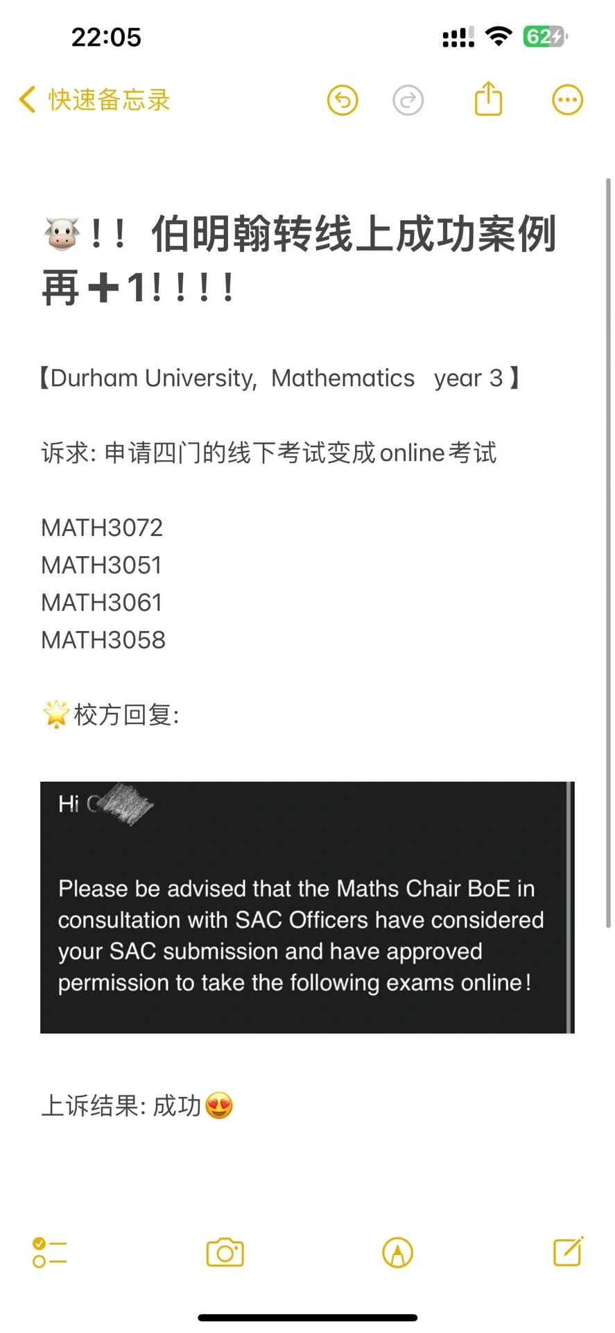 伯明翰Math | 不想线下考试就直接转线上啊！ — 内容图片 1
