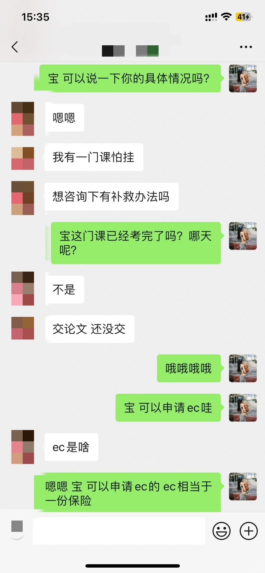 诺丁汉提前申请ec，现顺利出分 — 内容图片 1