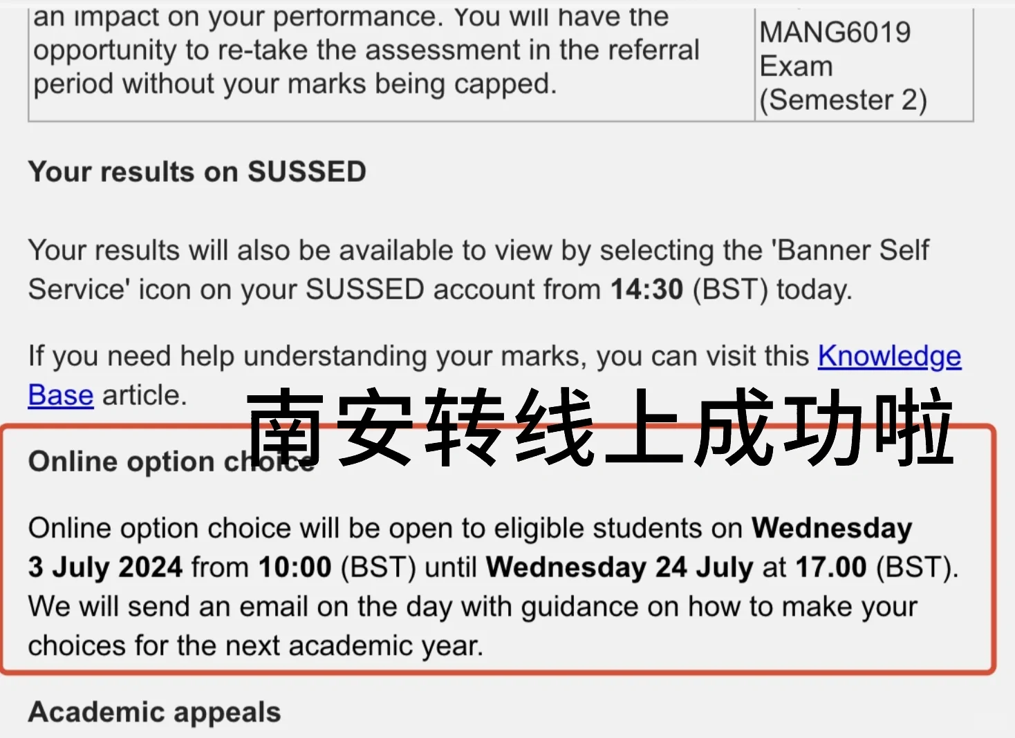 南安转线上，逃考口吻最致命 — 内容图片 1
