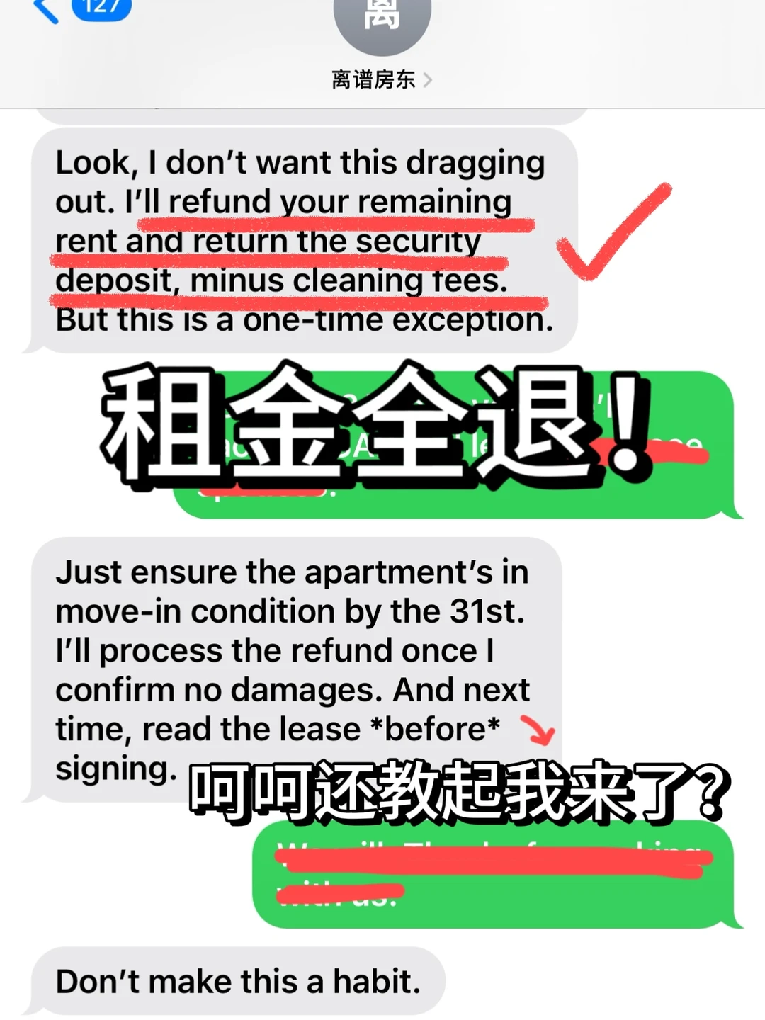 JSQ退租要一年租，合同不能任它读 — 内容图片 1